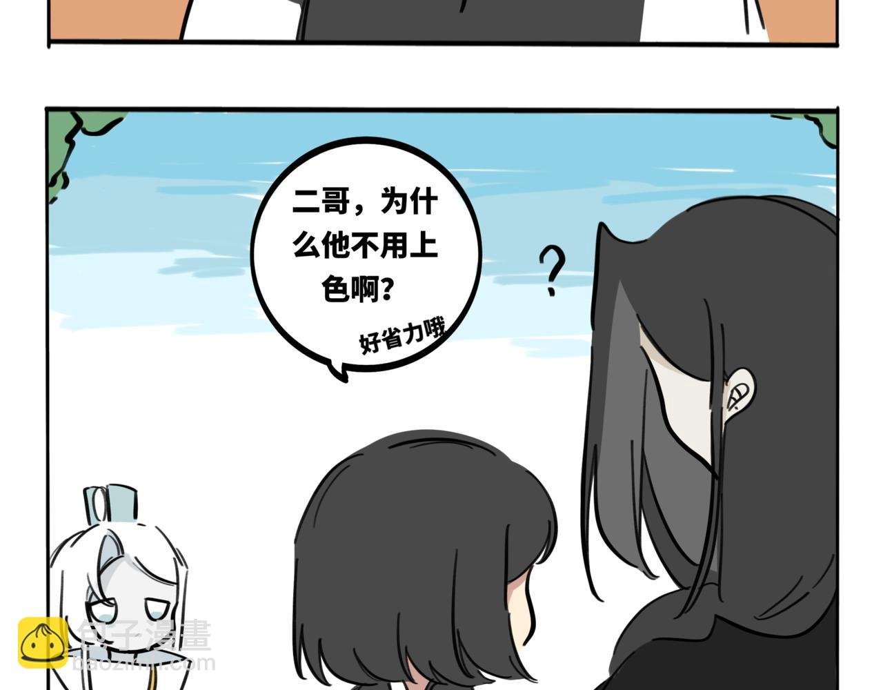 33.青泽（2）