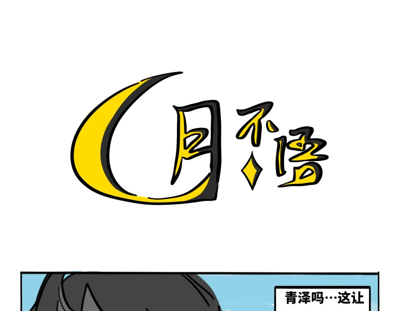 33.青泽（2）