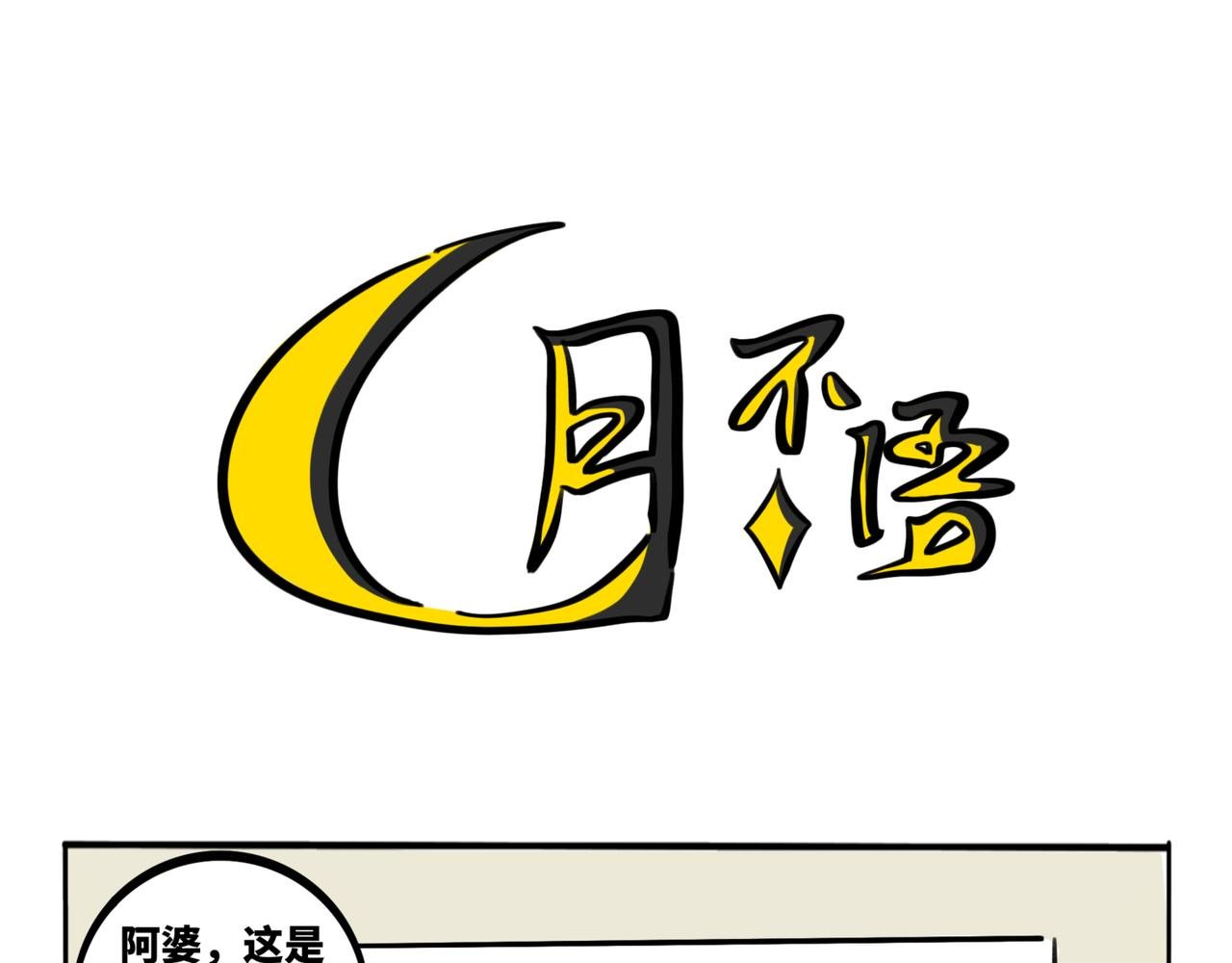 34.孤儿院有桂我不玩了