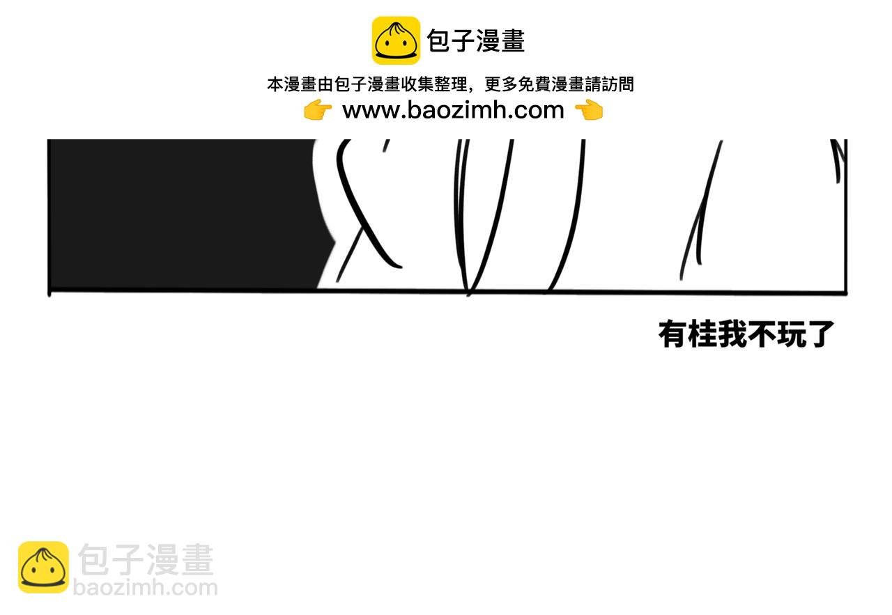 34.孤儿院有桂我不玩了