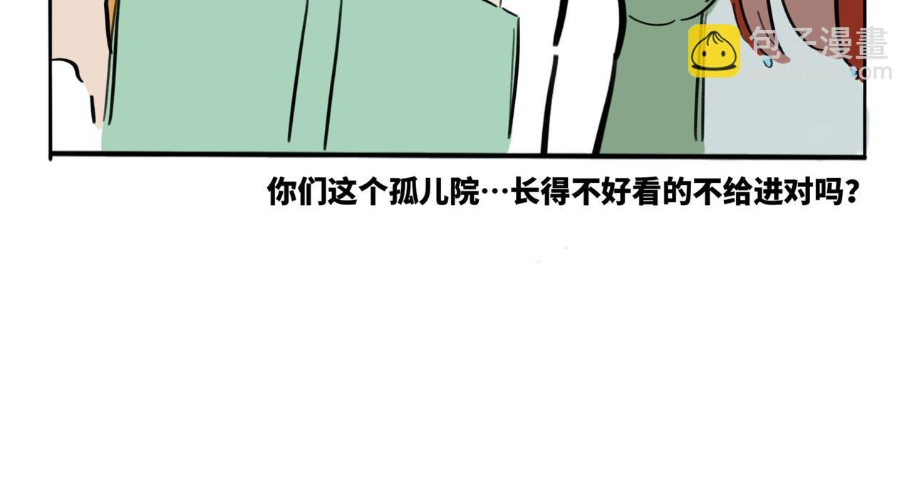 34.孤儿院有桂我不玩了