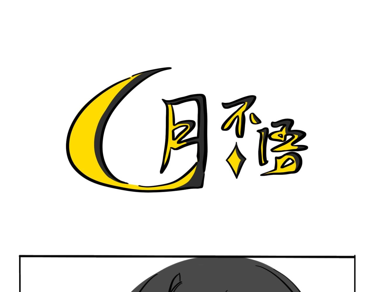 34.孤儿院有桂我不玩了