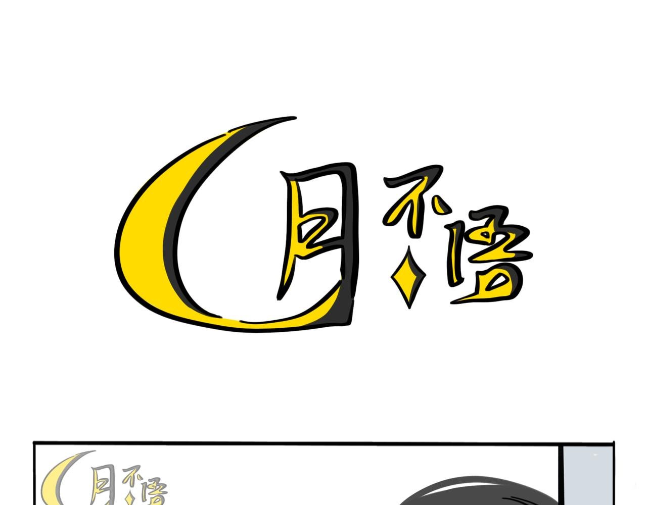 35.糟糕，转角遇到心动小龙！