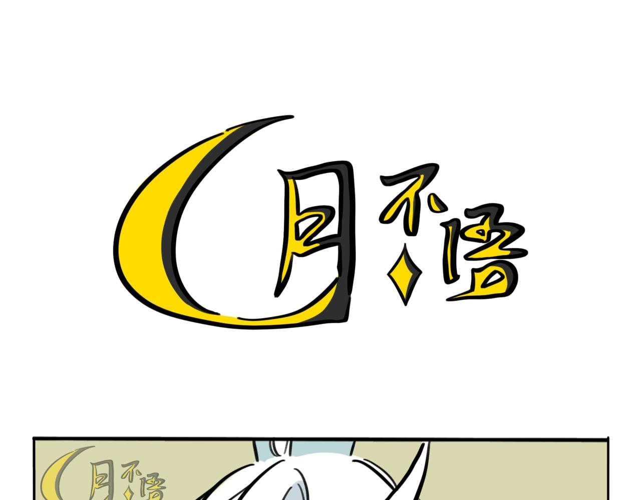 35.糟糕，转角遇到心动小龙！