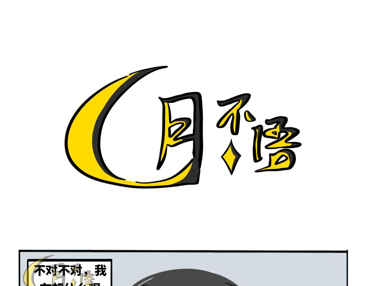 35.糟糕，转角遇到心动小龙！