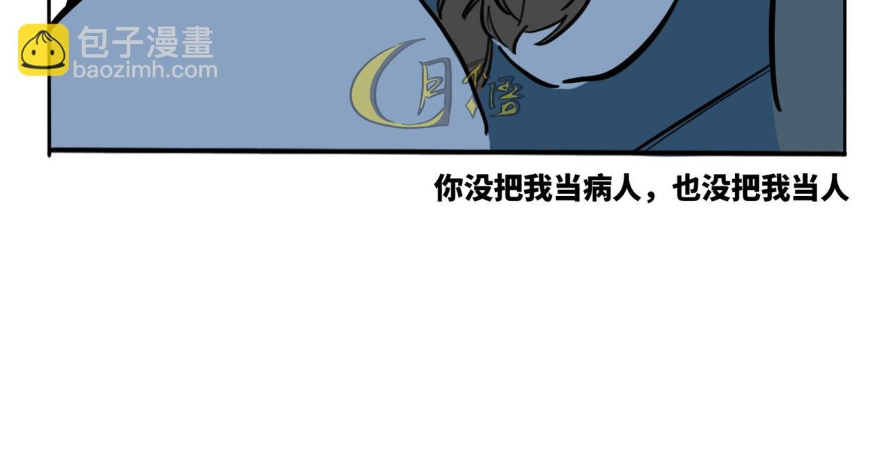 35.糟糕，转角遇到心动小龙！