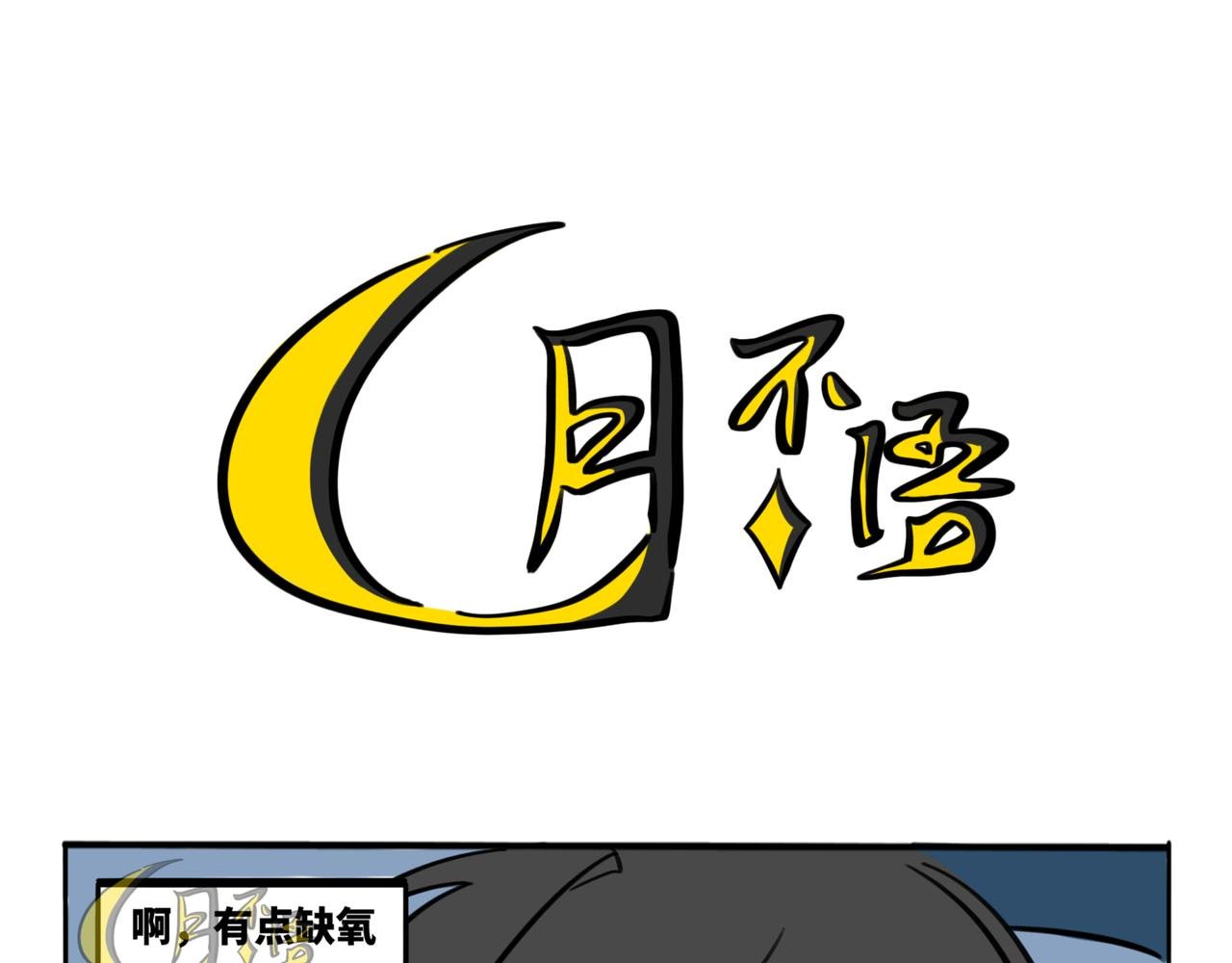 35.糟糕，转角遇到心动小龙！