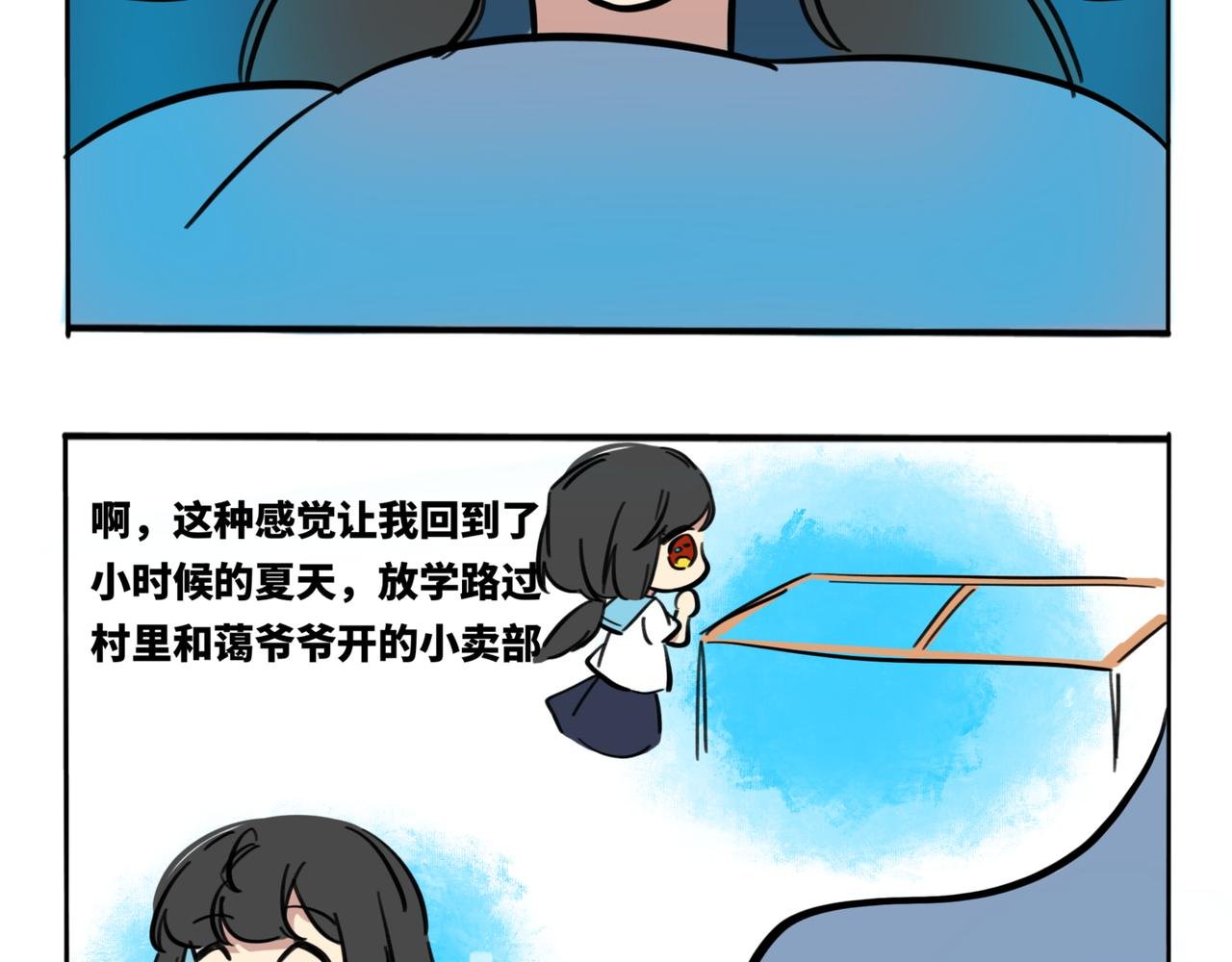 35.糟糕，转角遇到心动小龙！