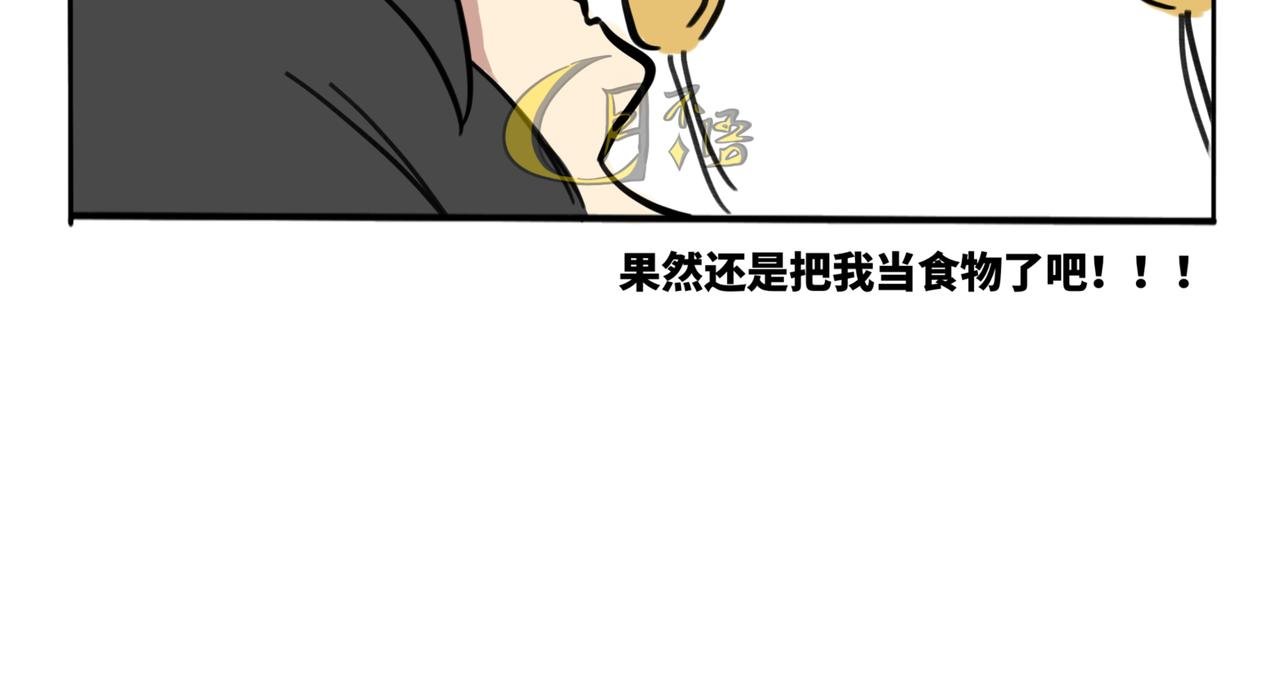35.糟糕，转角遇到心动小龙！