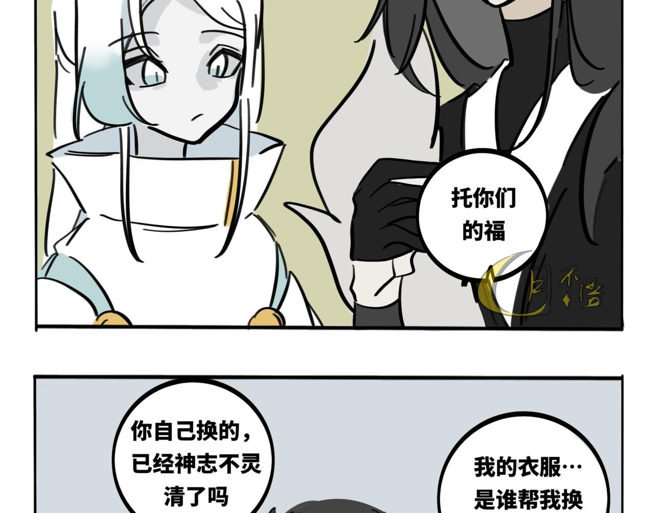 35.糟糕，转角遇到心动小龙！