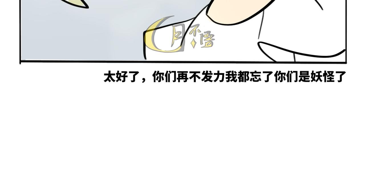 35.糟糕，转角遇到心动小龙！