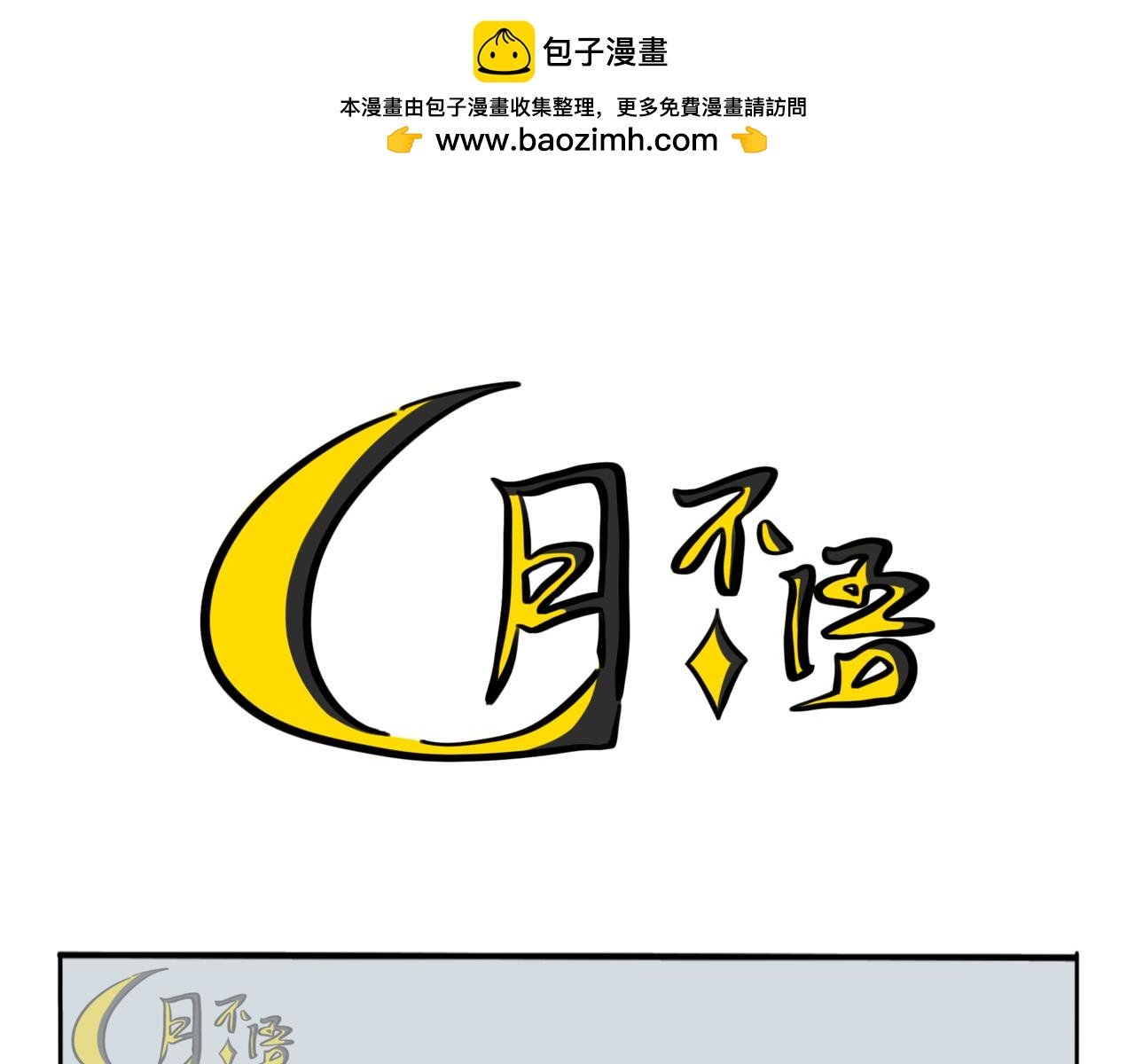 35.糟糕，转角遇到心动小龙！