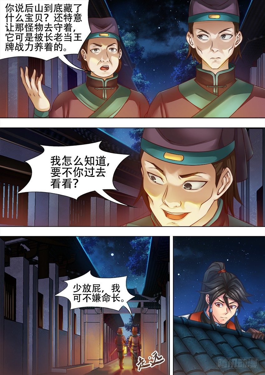 17 山 洞