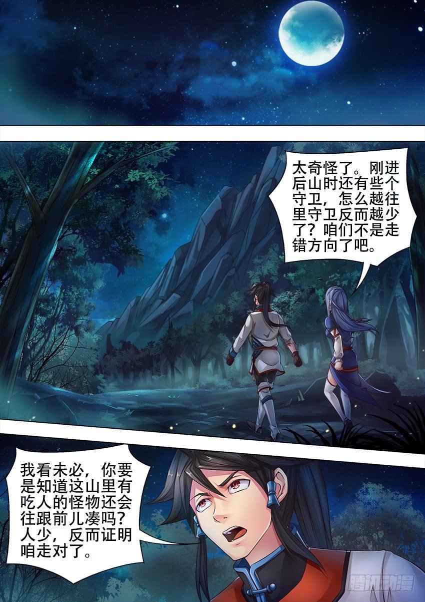 17 山 洞