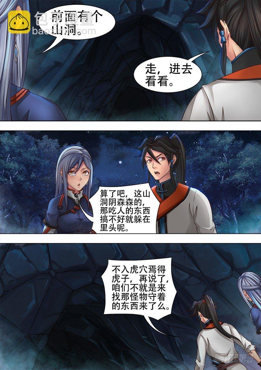 17 山 洞