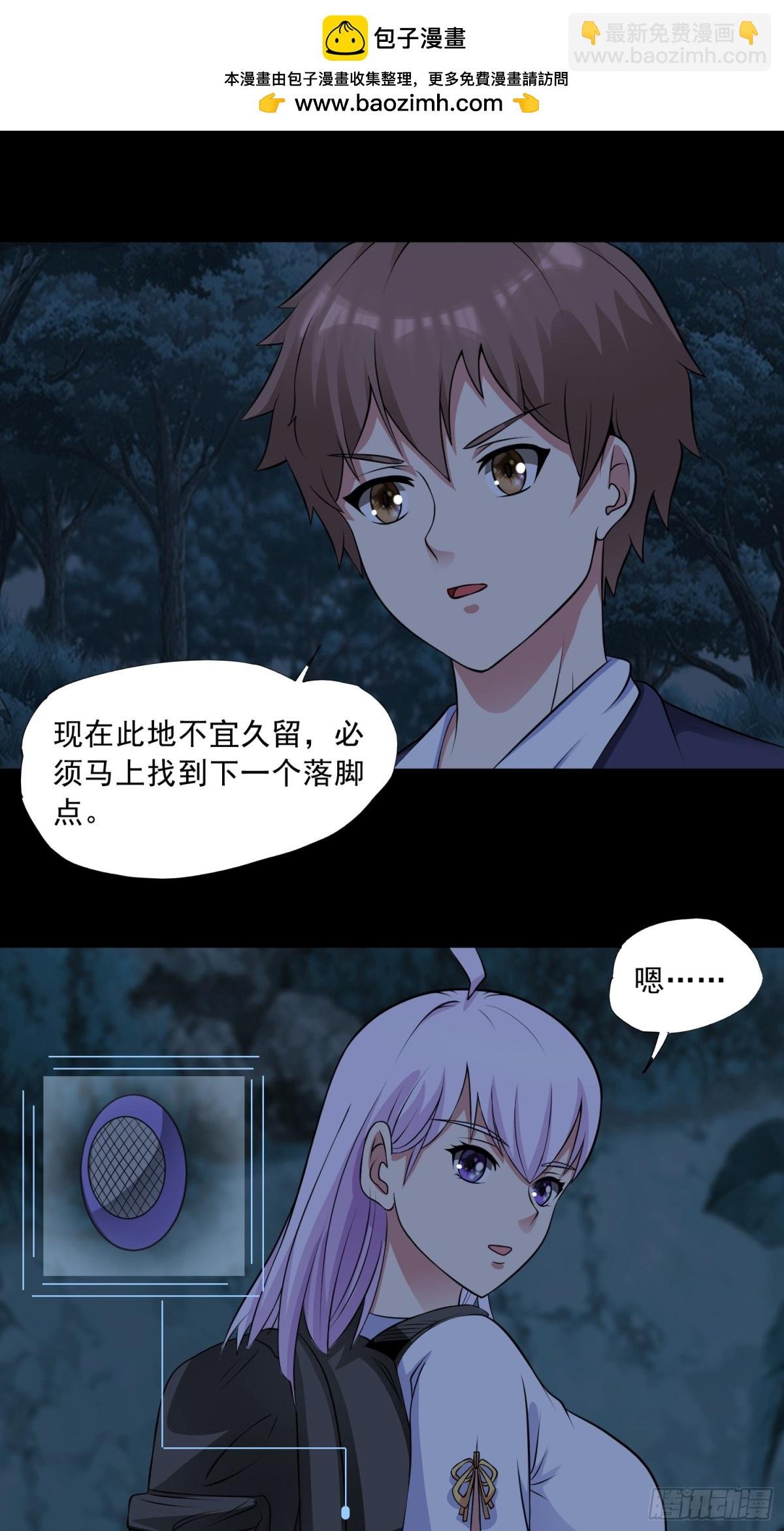 第91话 废楼凶机