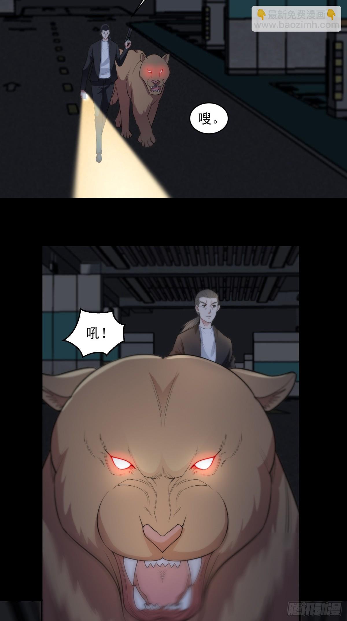第91话 废楼凶机