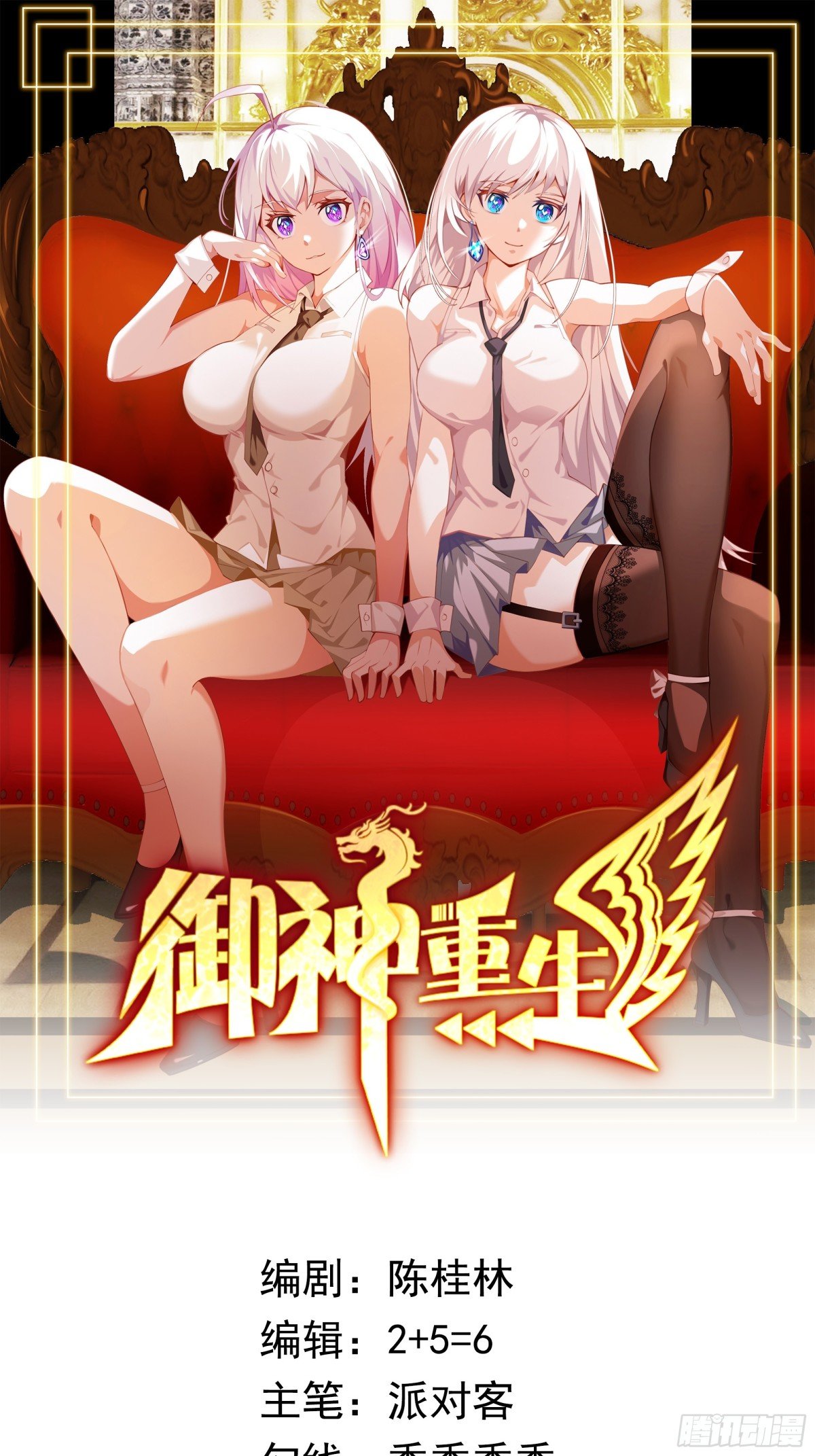 第91话 废楼凶机