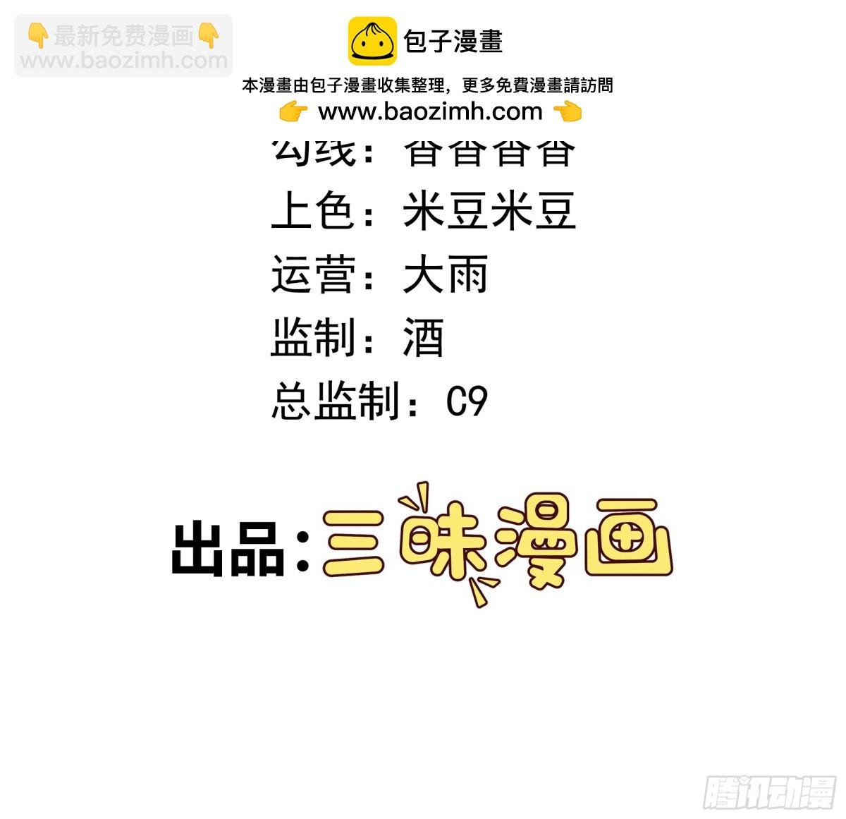 第91话 废楼凶机