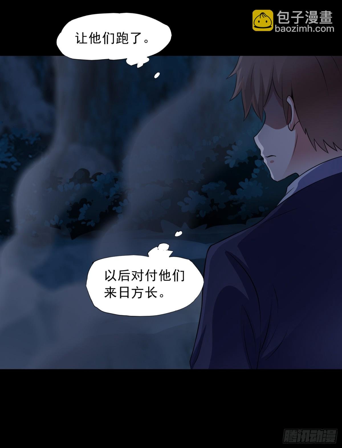 第91话 废楼凶机