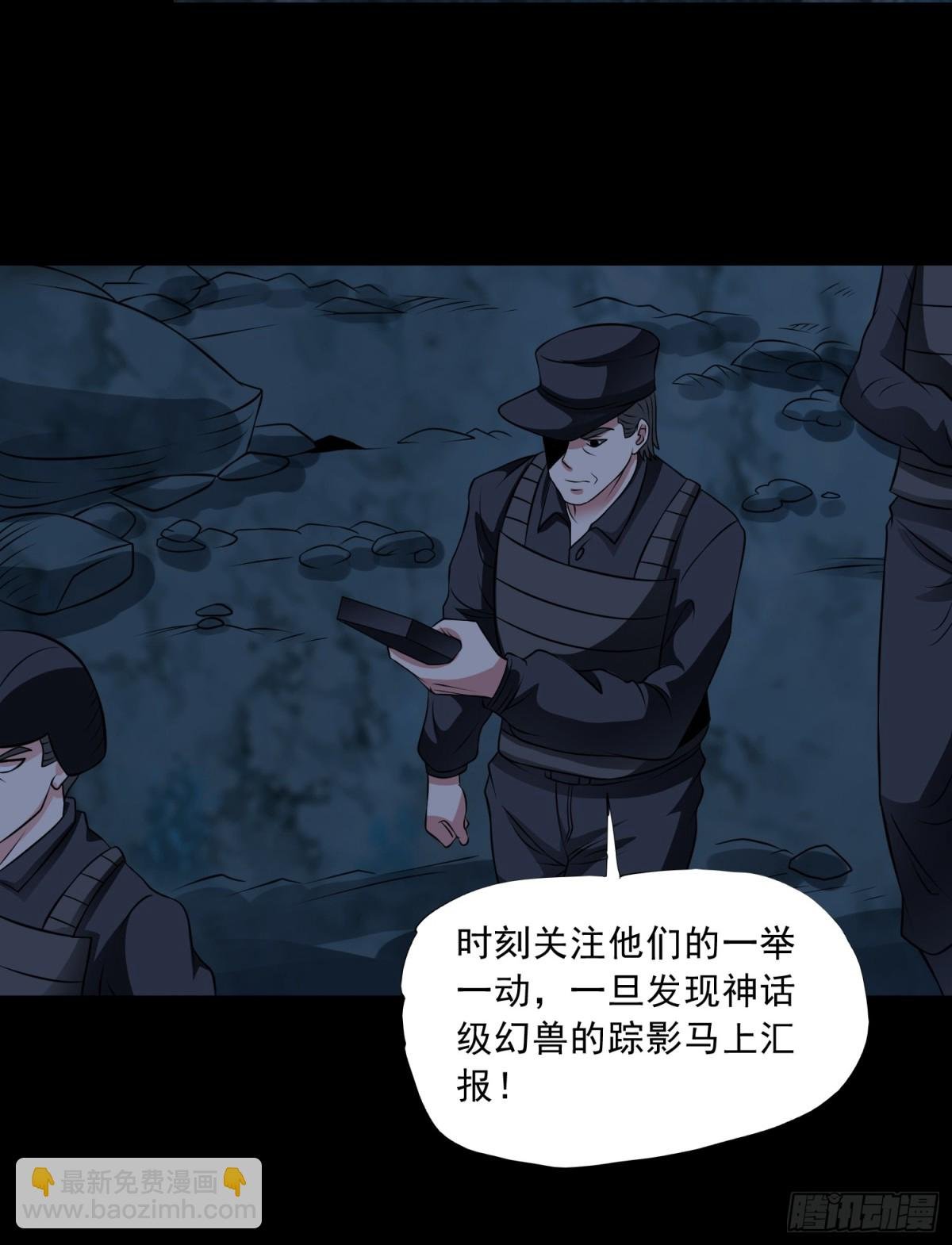 第91话 废楼凶机