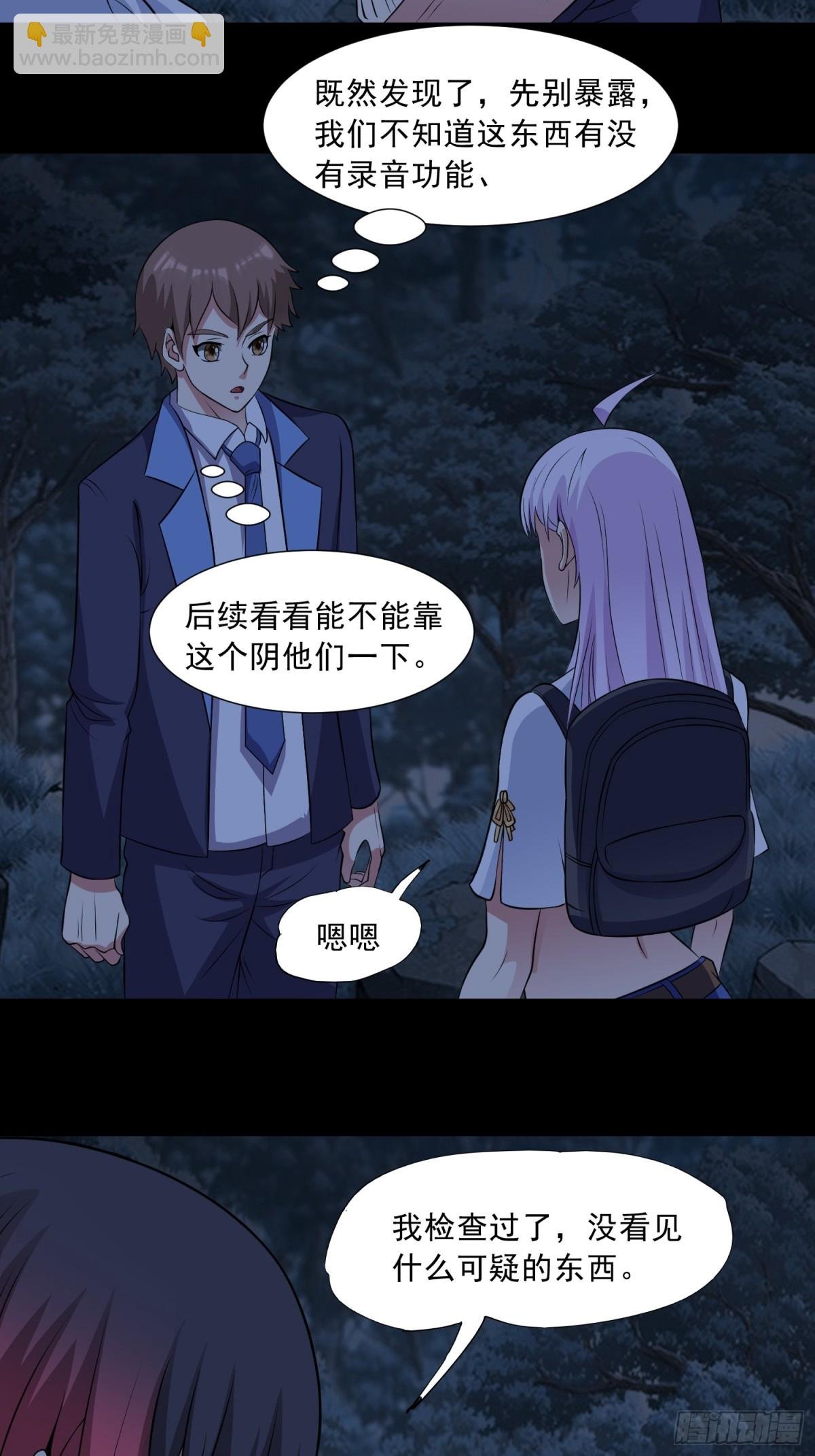 第91话 废楼凶机