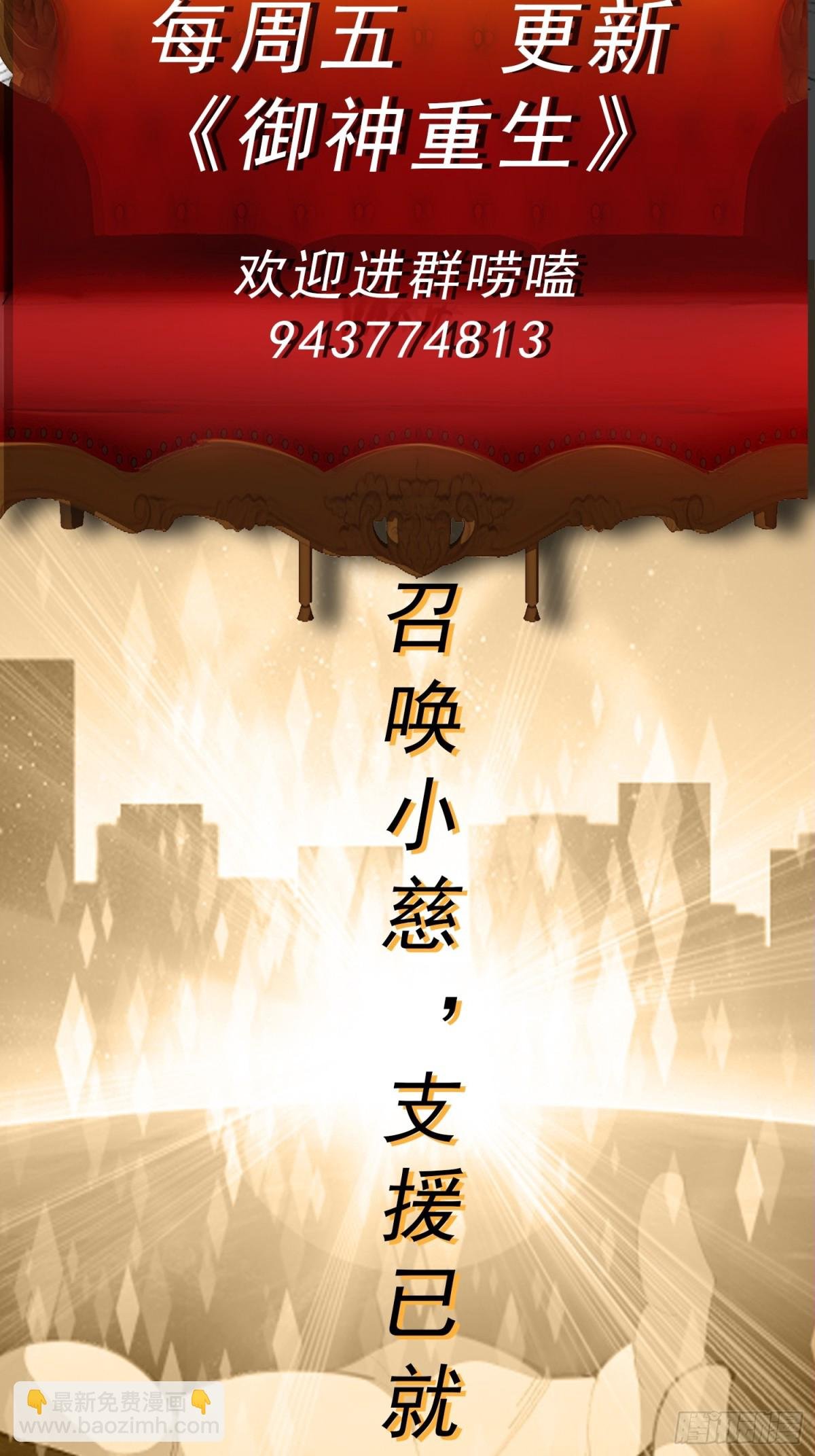 第91话 废楼凶机