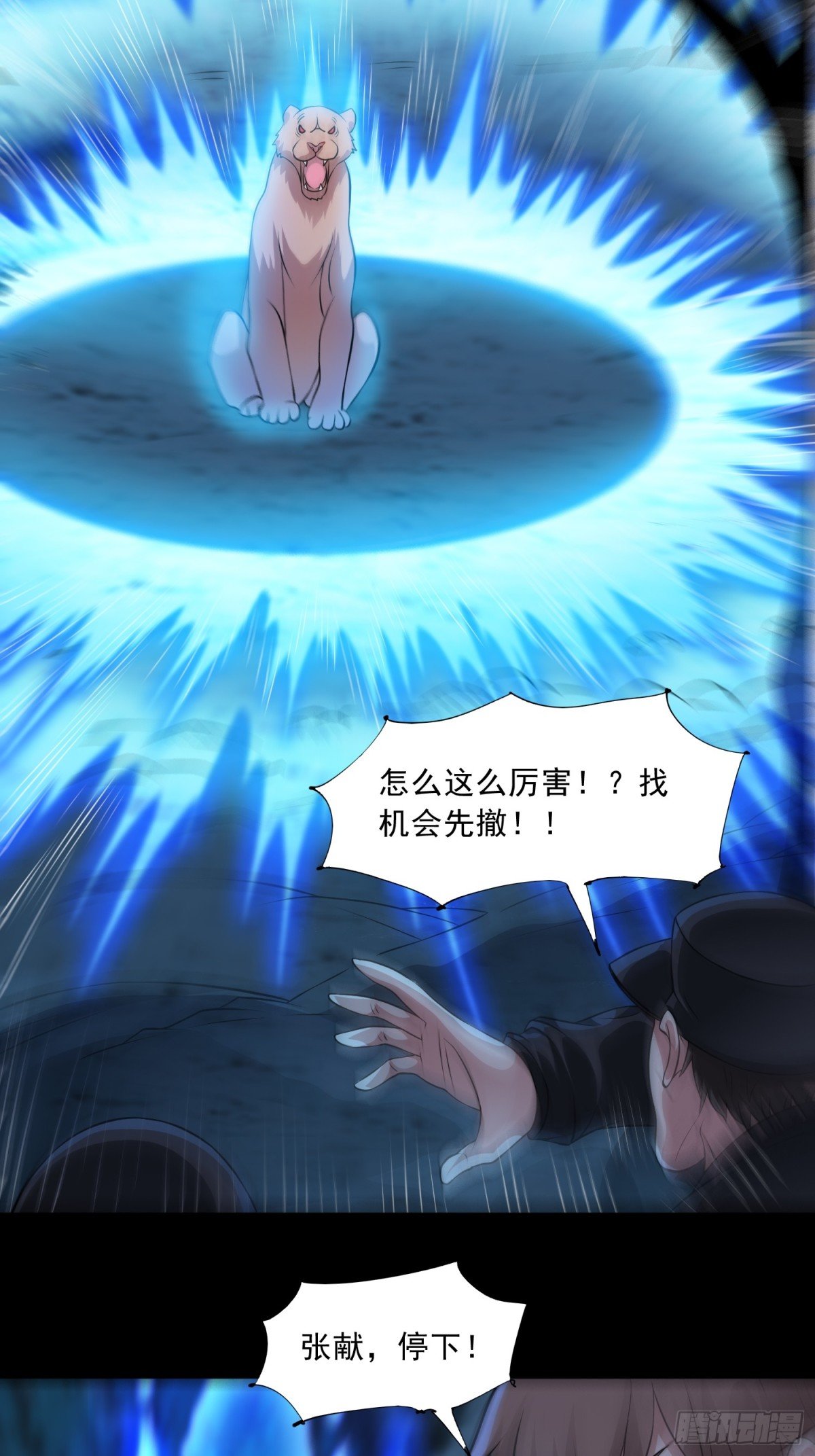 第91话 废楼凶机