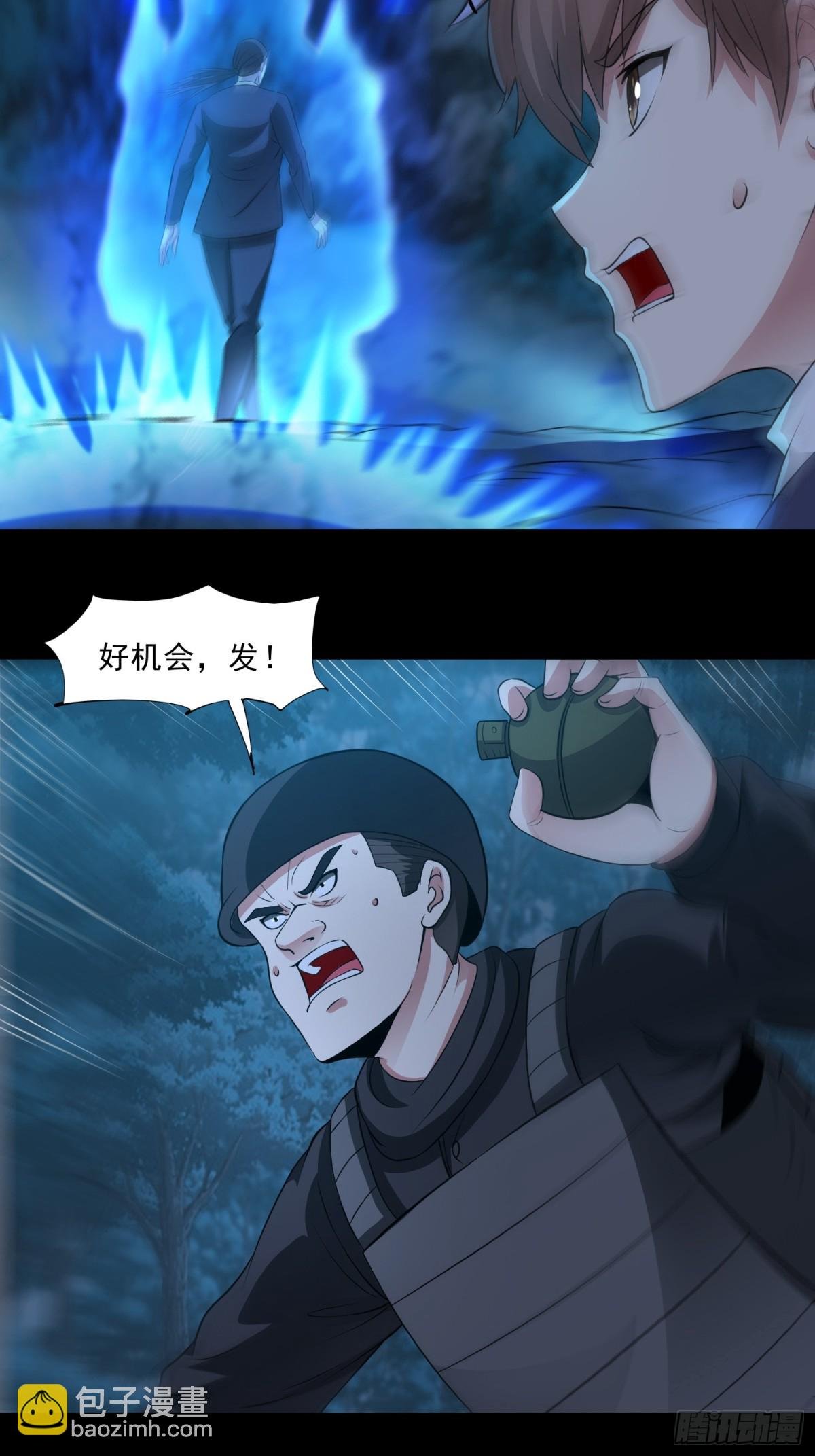 第91话 废楼凶机