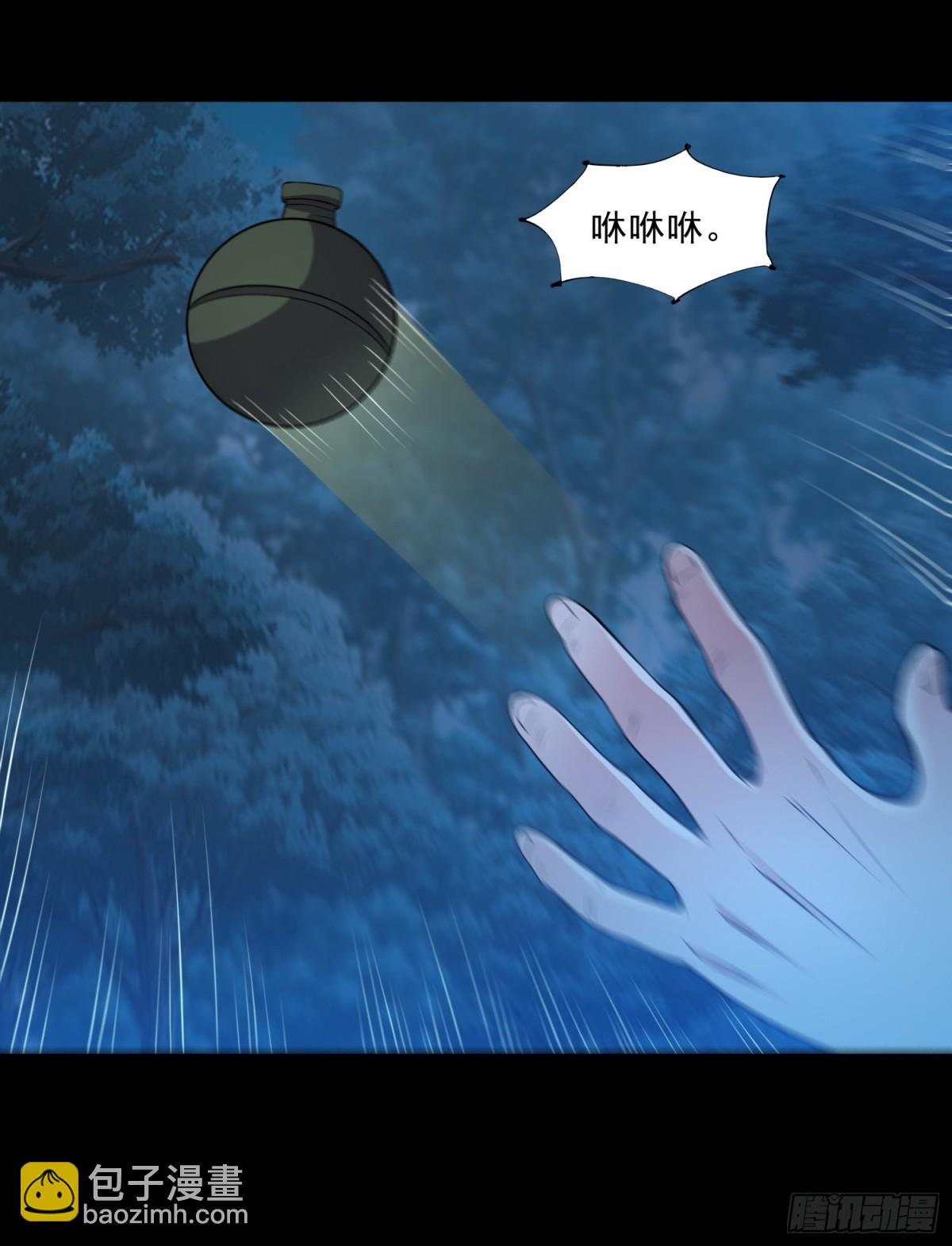 第91话 废楼凶机