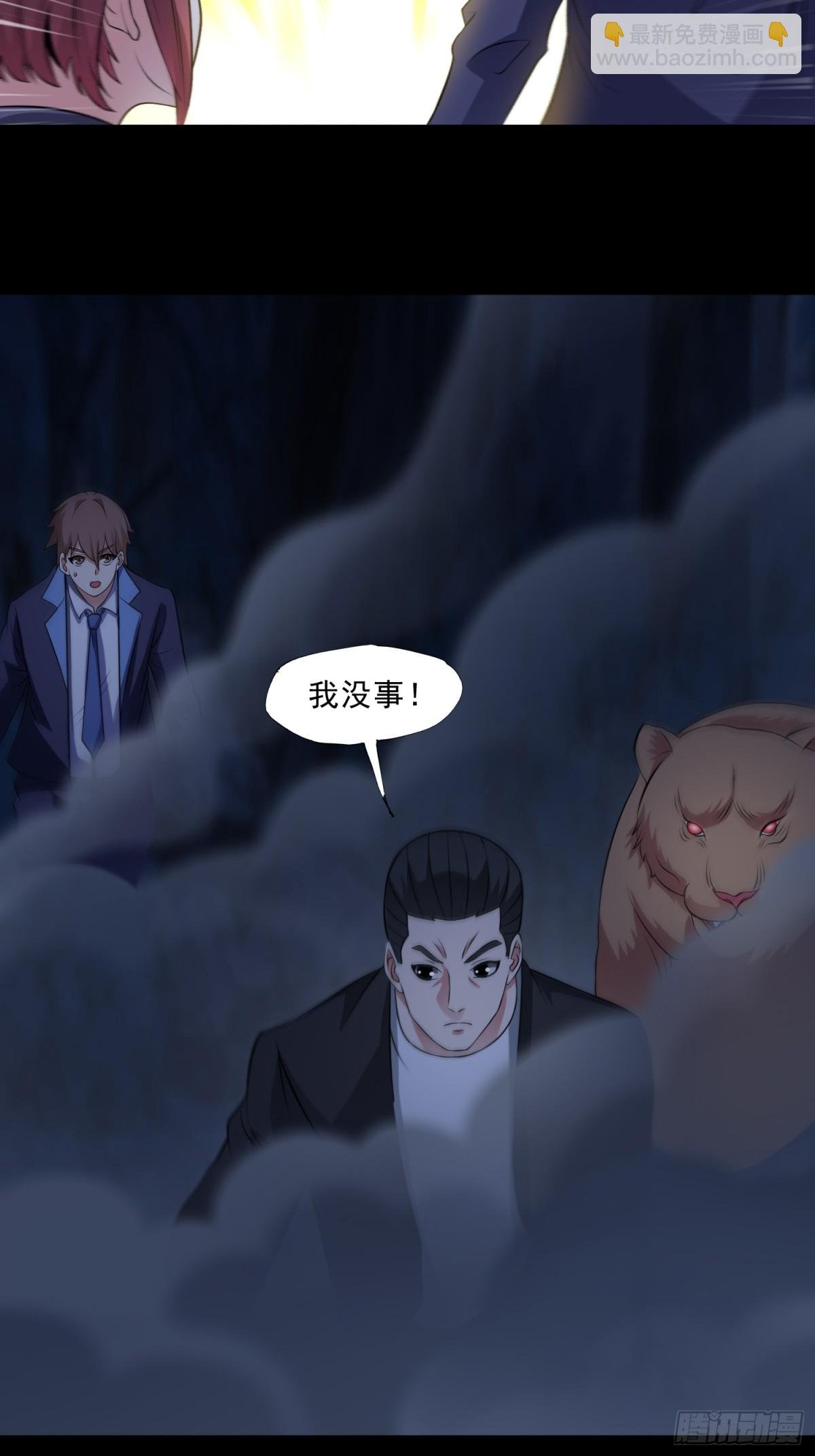 第91话 废楼凶机