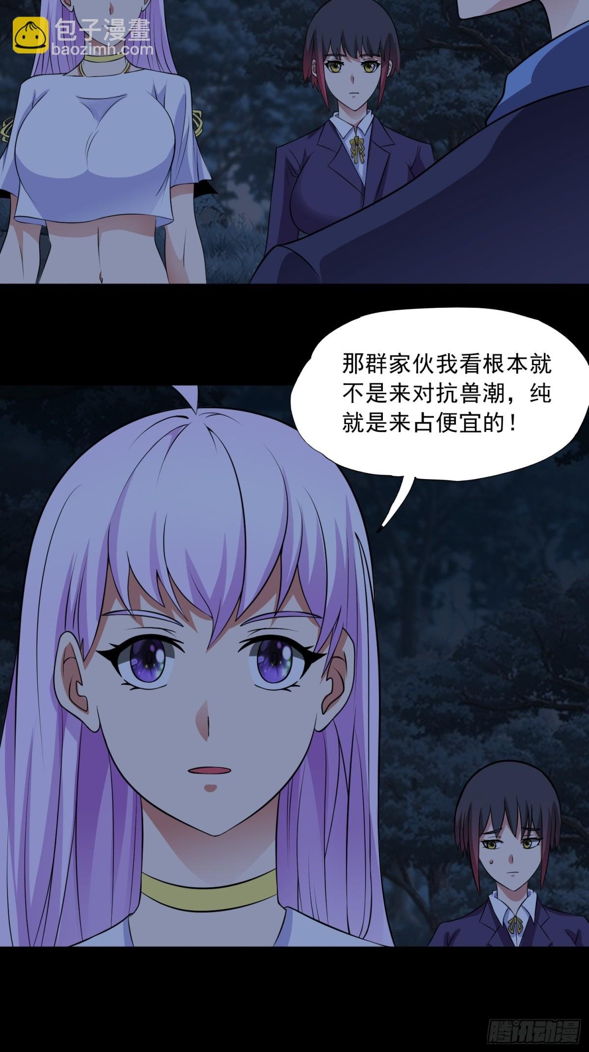 第91话 废楼凶机