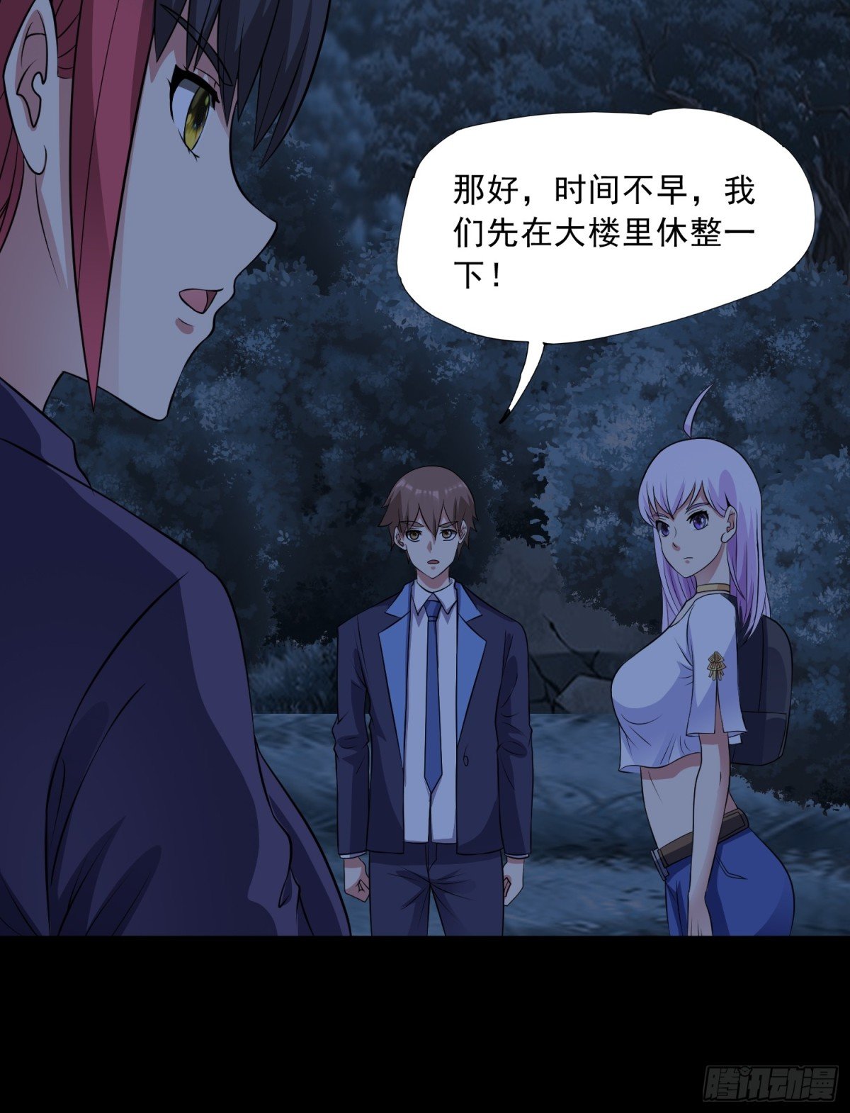 第91话 废楼凶机