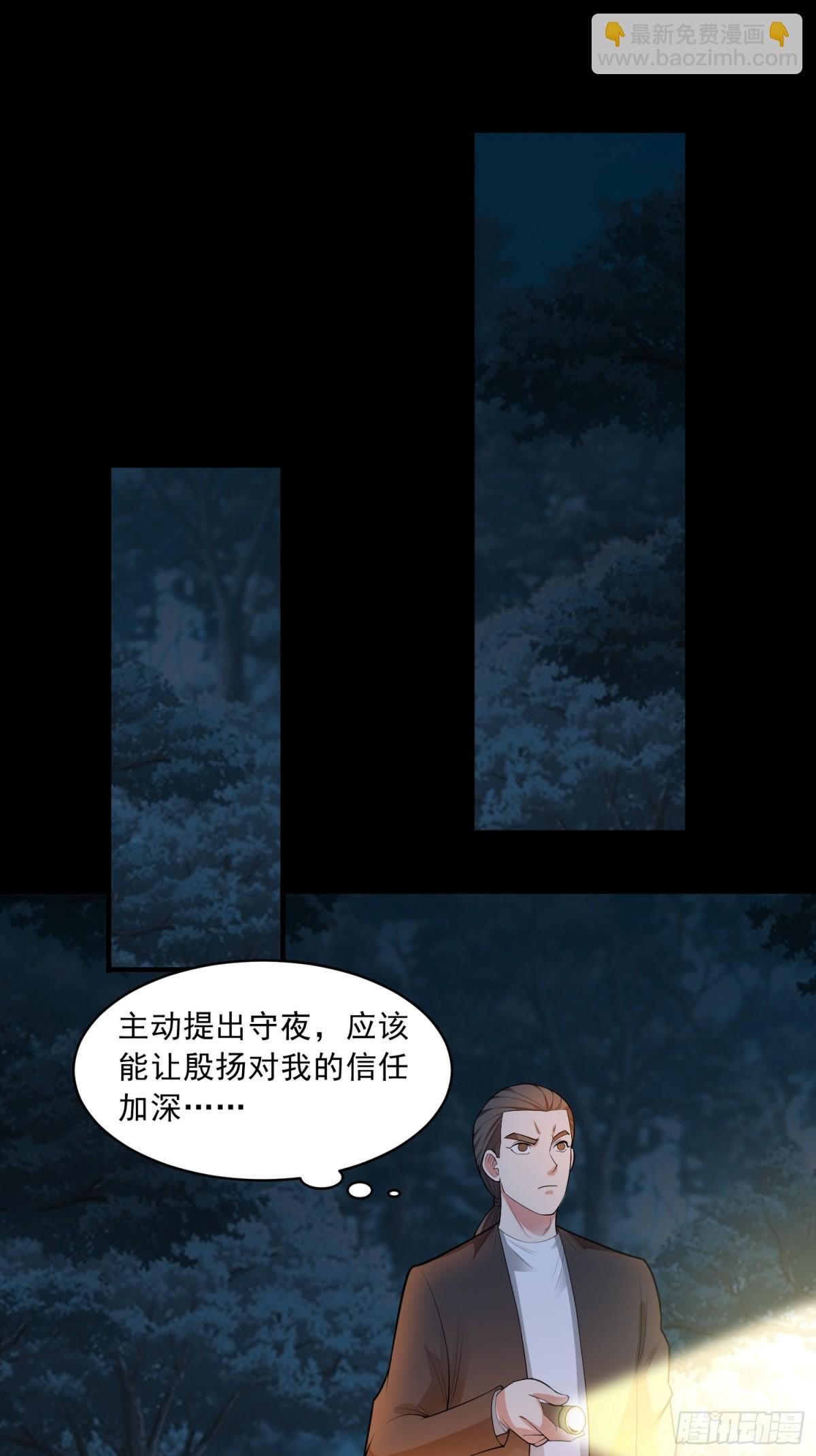 第91话 废楼凶机
