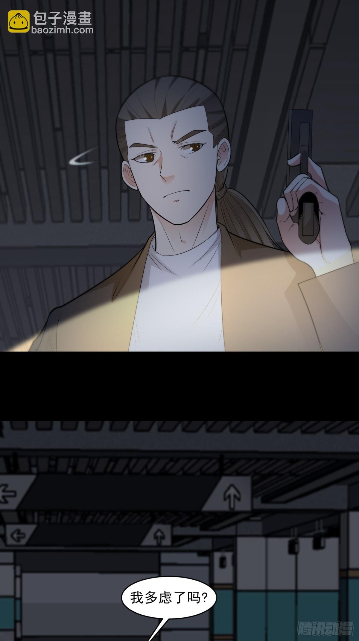 第91话 废楼凶机
