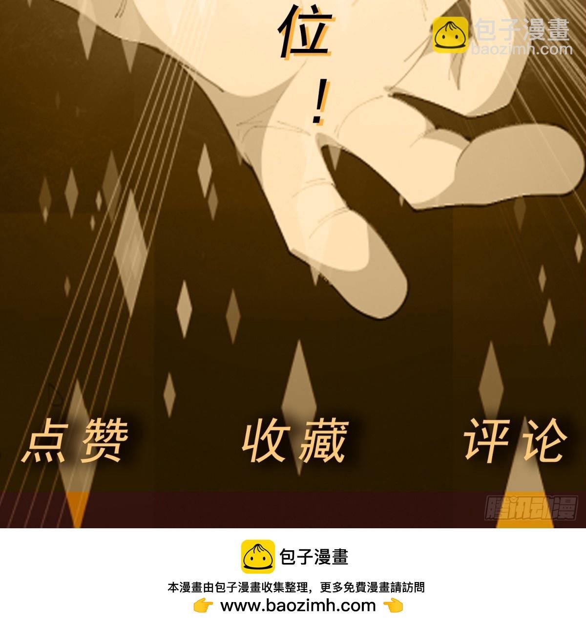 第91话 废楼凶机
