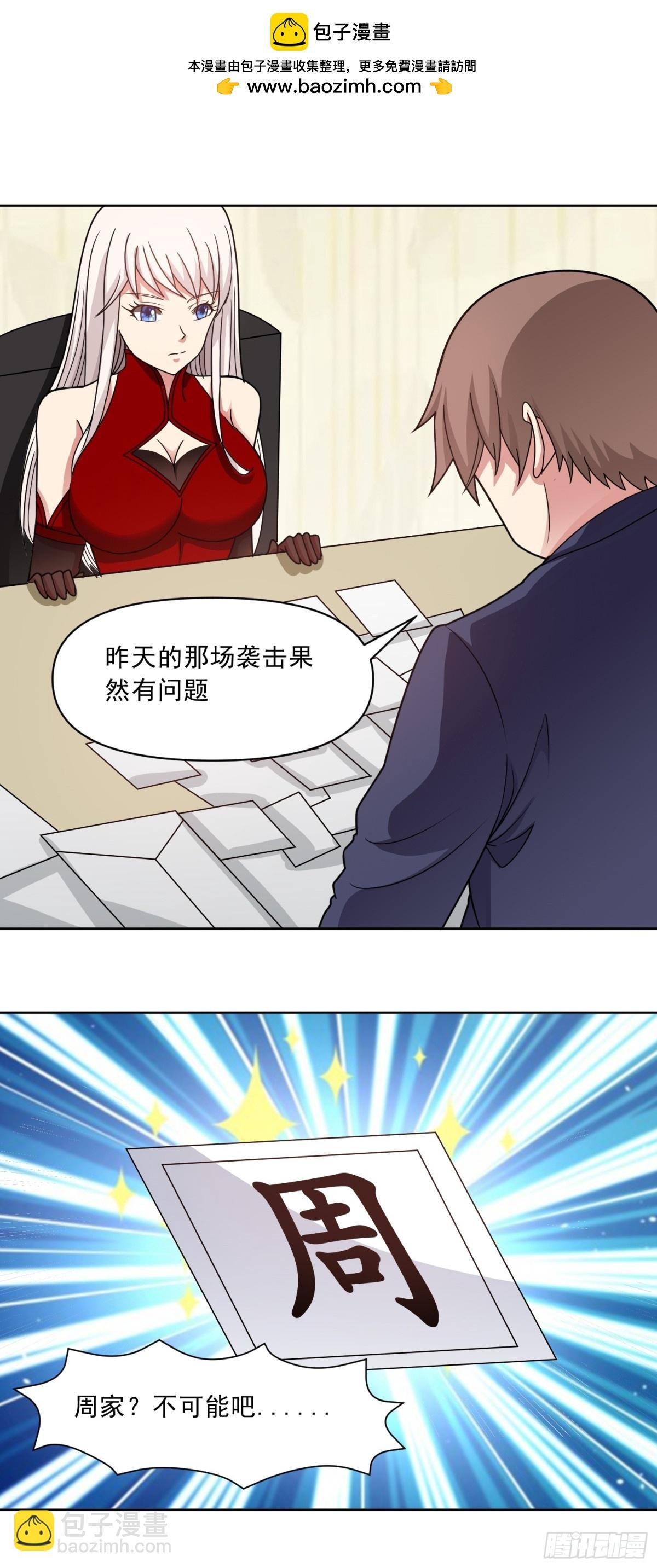 第78话 内鬼？怎么可能！？