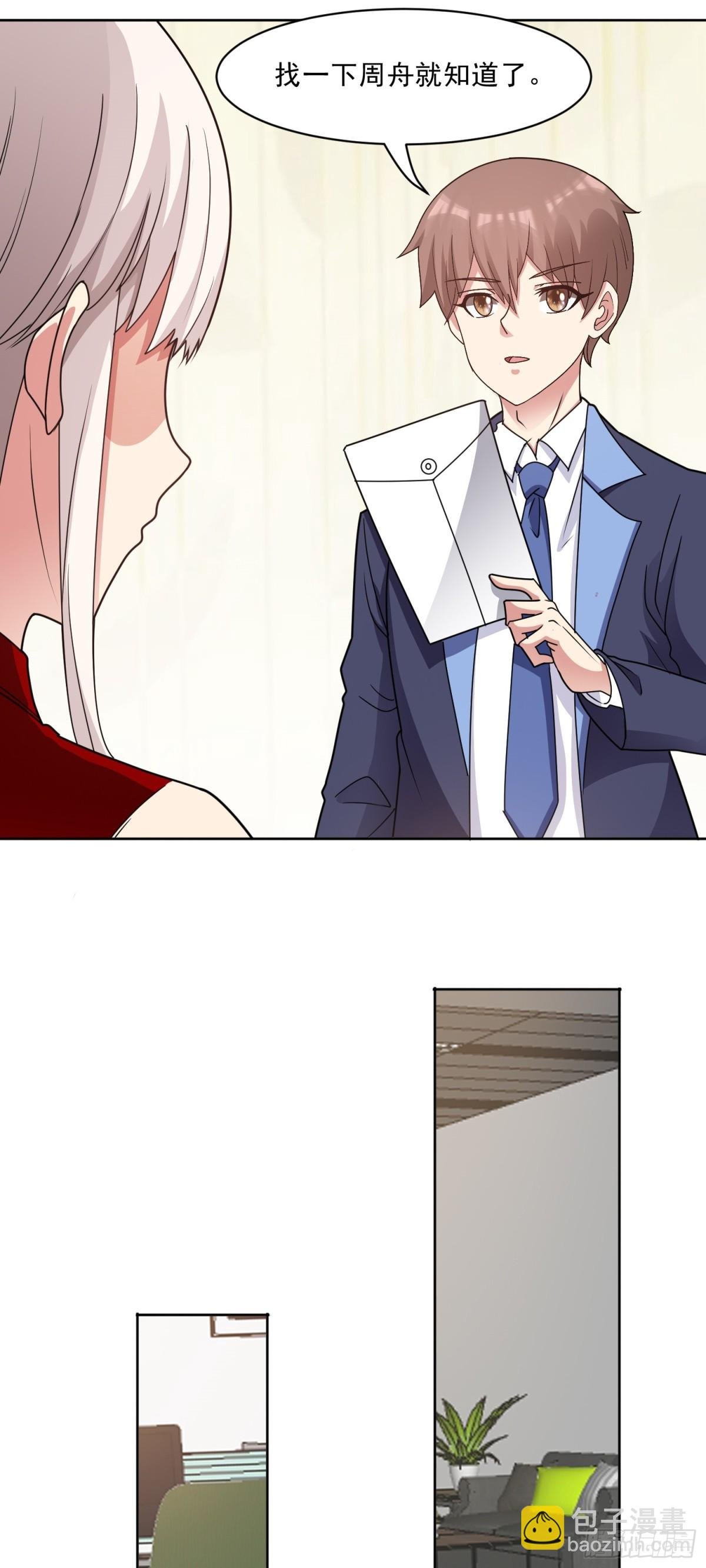 第78话 内鬼？怎么可能！？