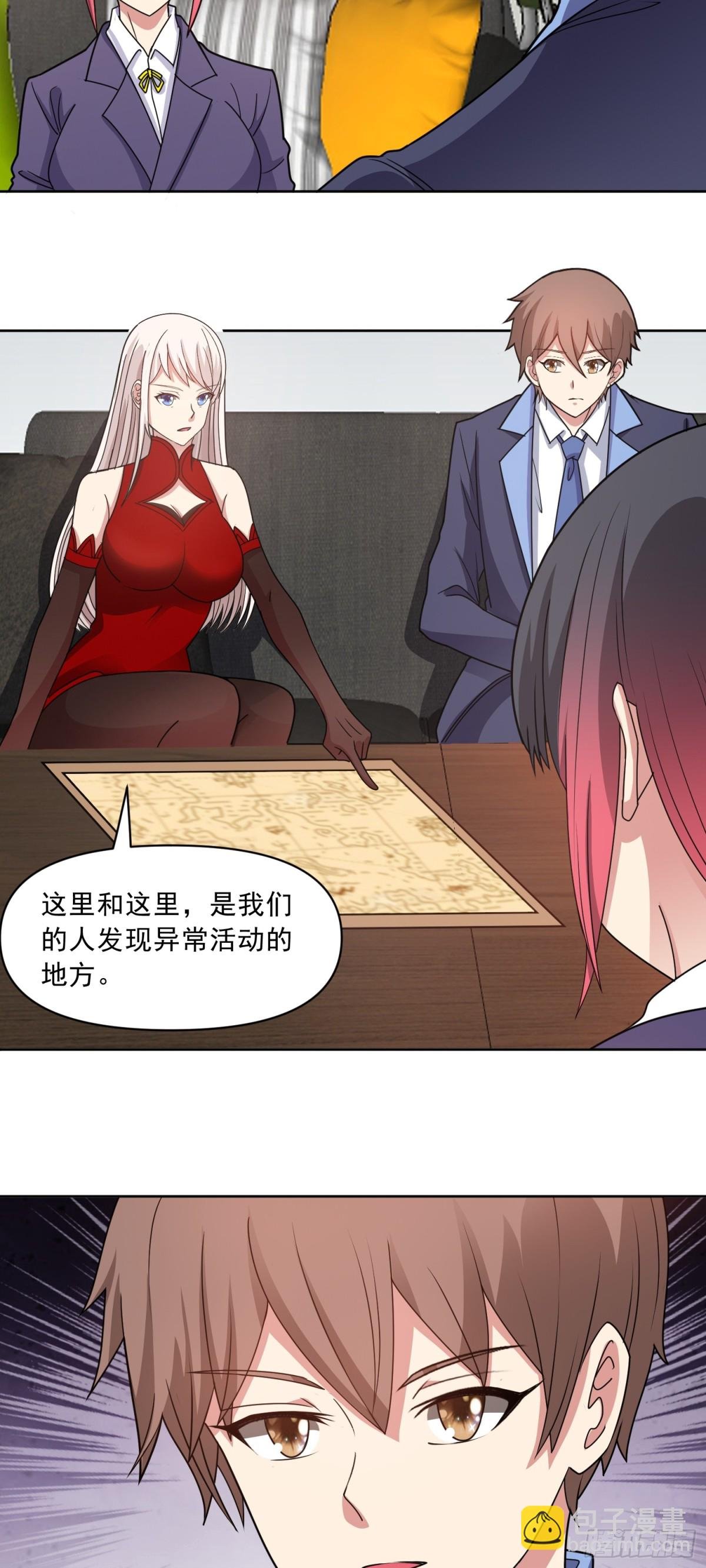 第78话 内鬼？怎么可能！？