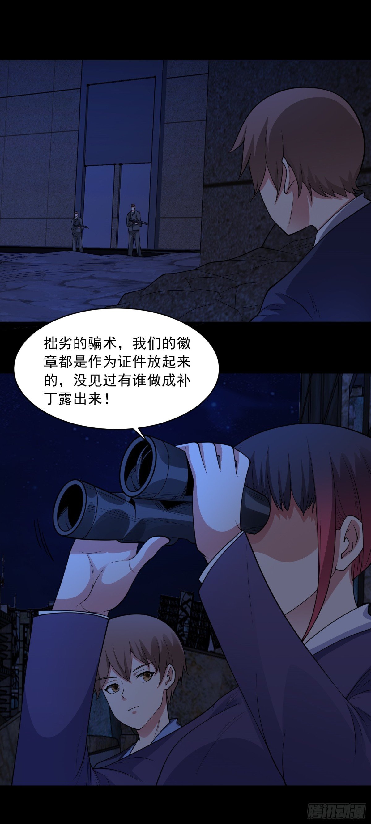 第78话 内鬼？怎么可能！？
