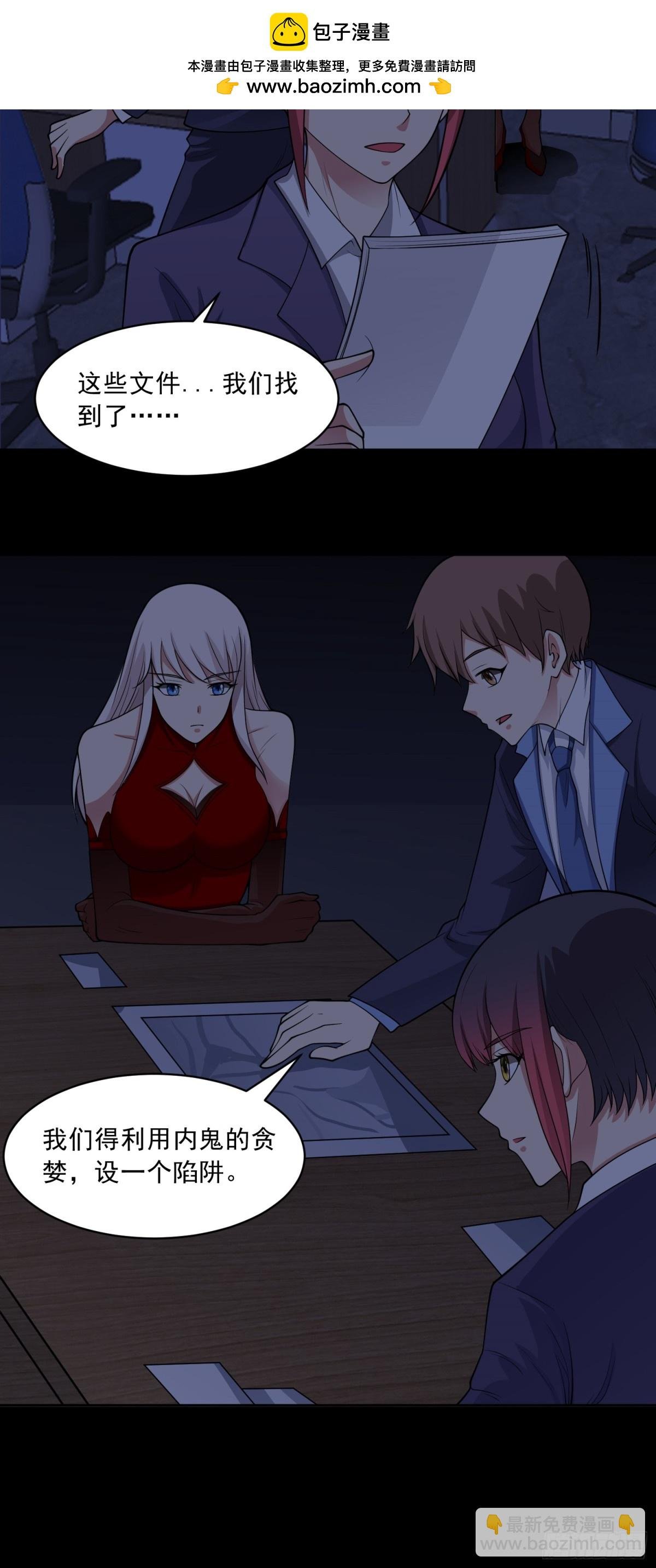 第78话 内鬼？怎么可能！？