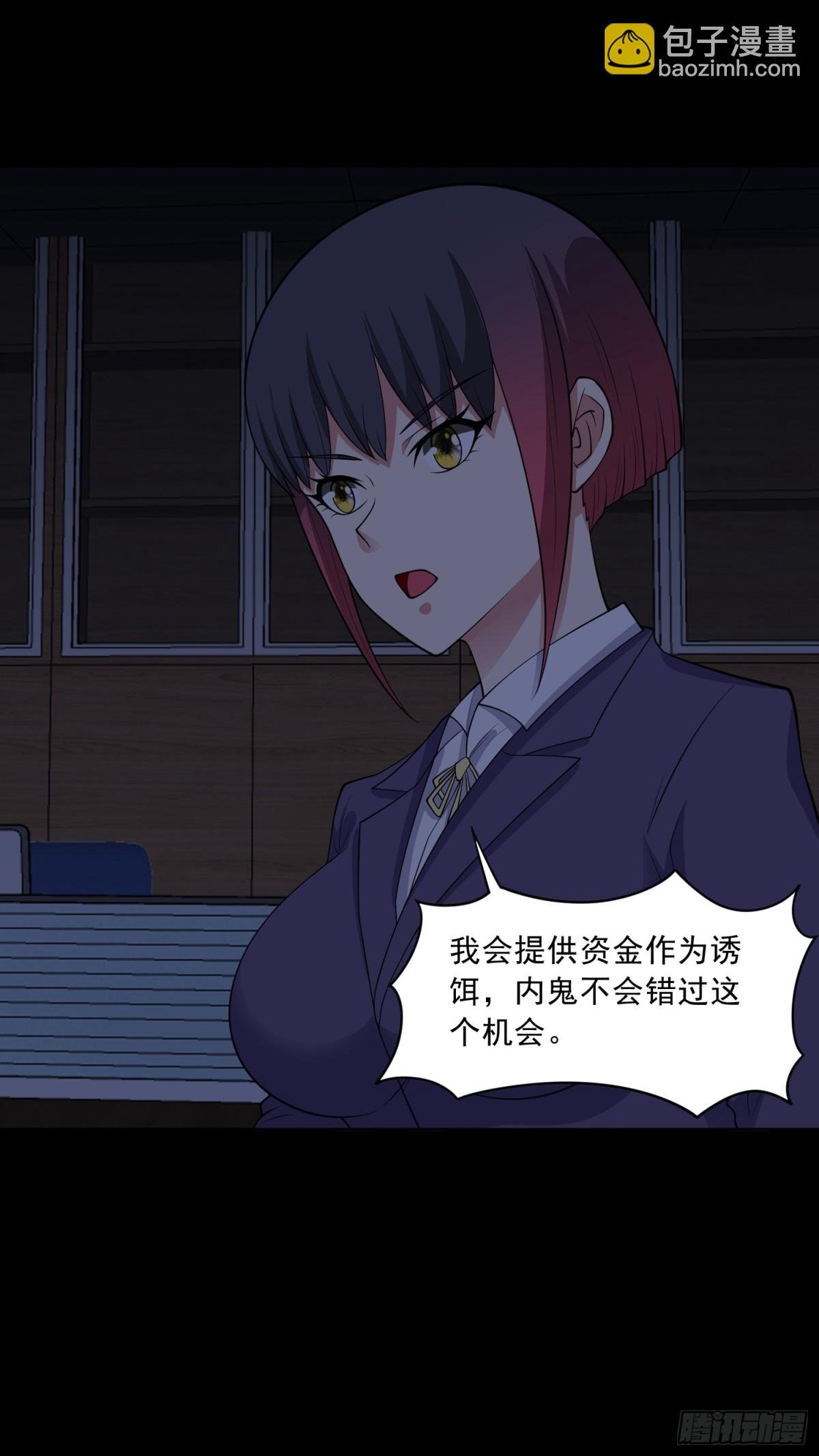 第78话 内鬼？怎么可能！？
