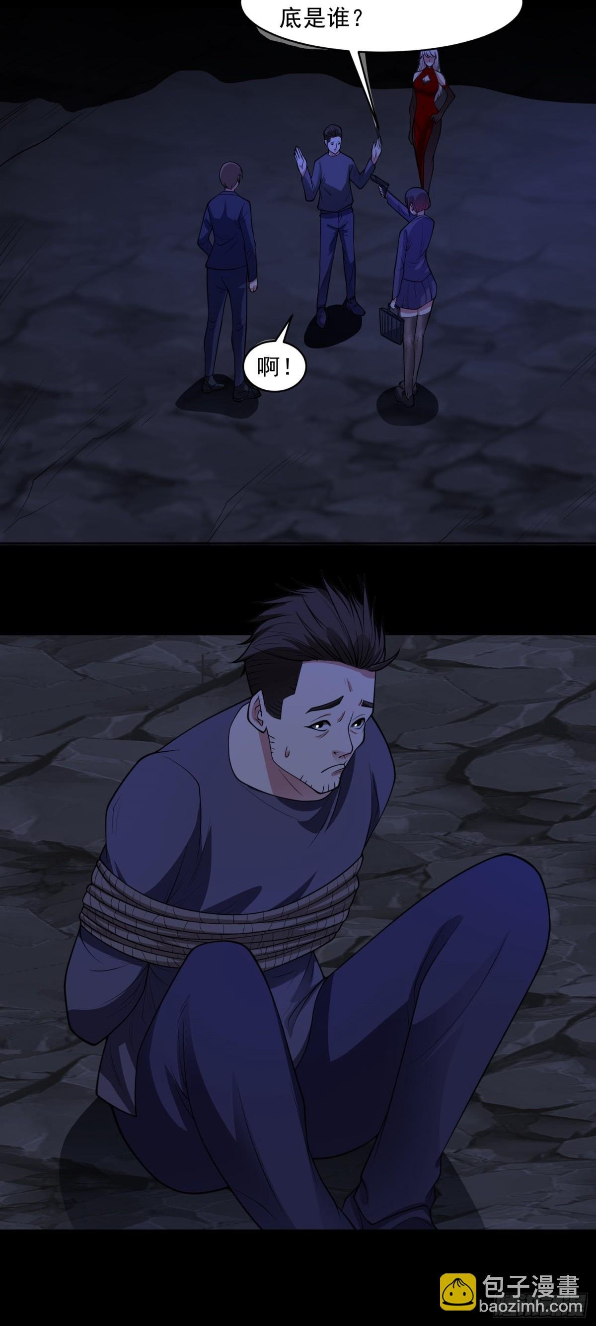 第78话 内鬼？怎么可能！？