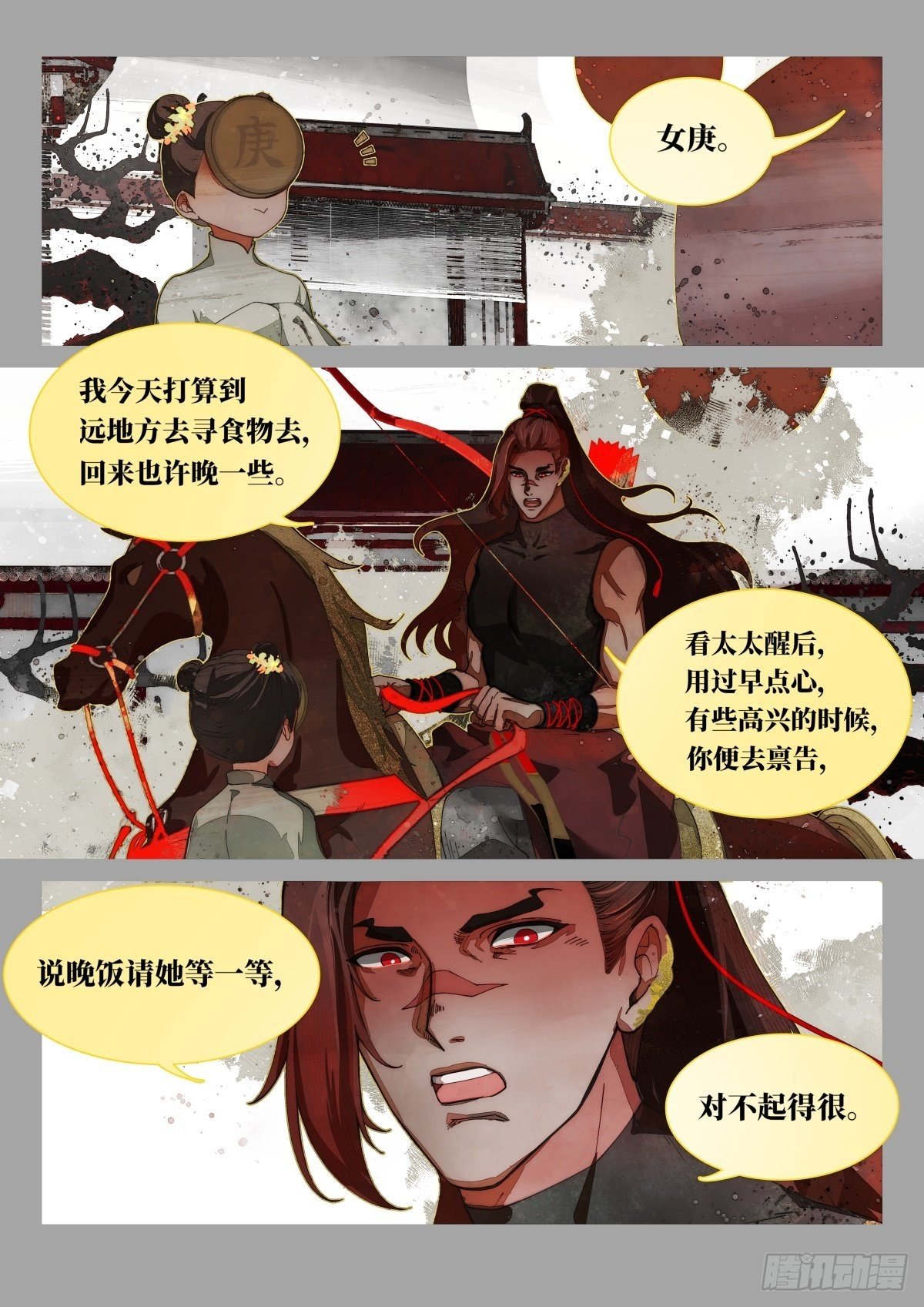 奔月02