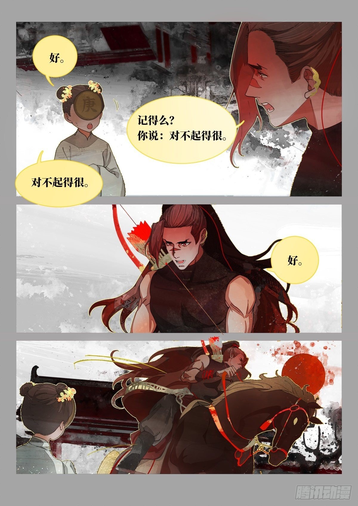 奔月02