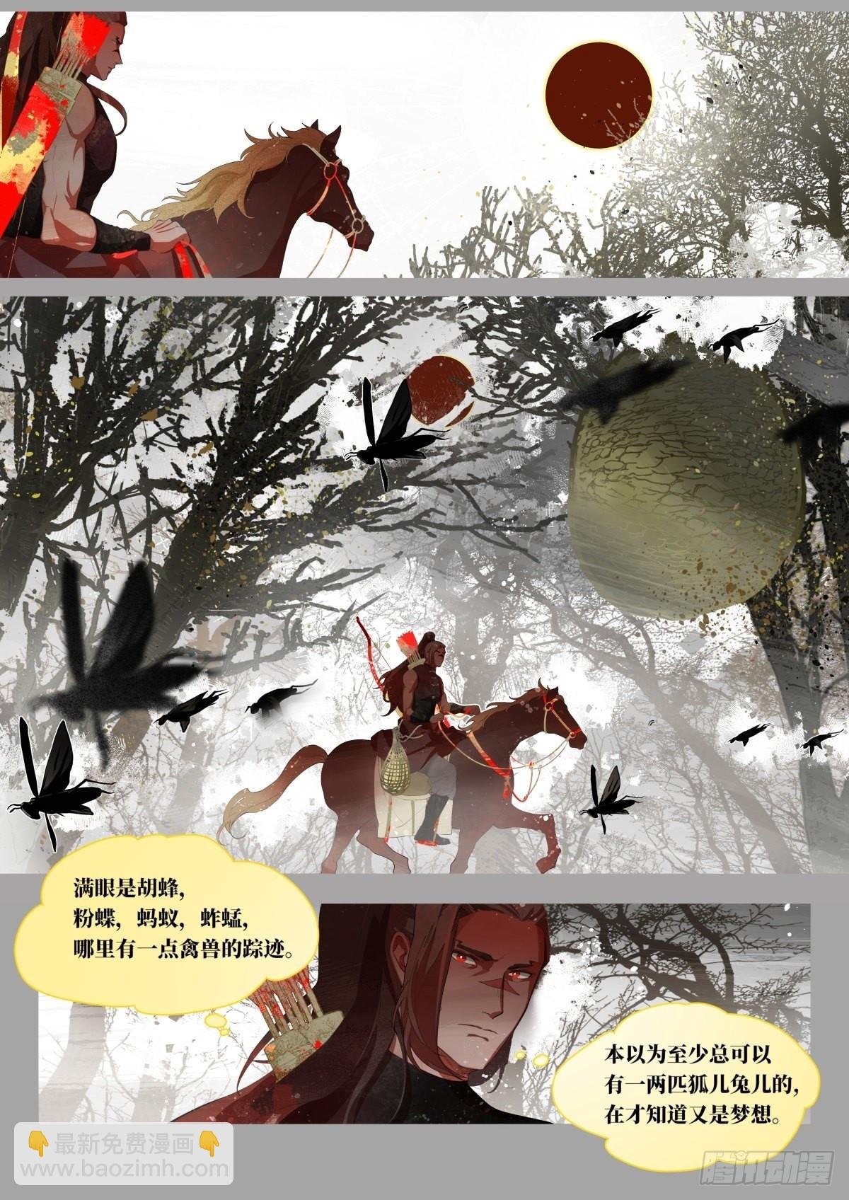 奔月02