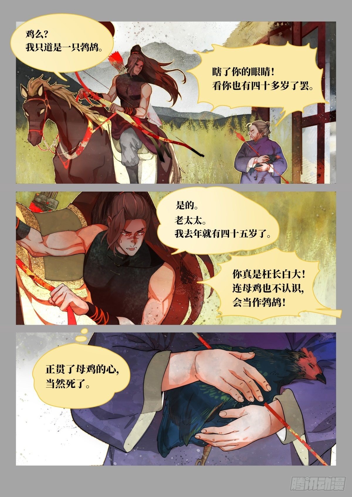 奔月02
