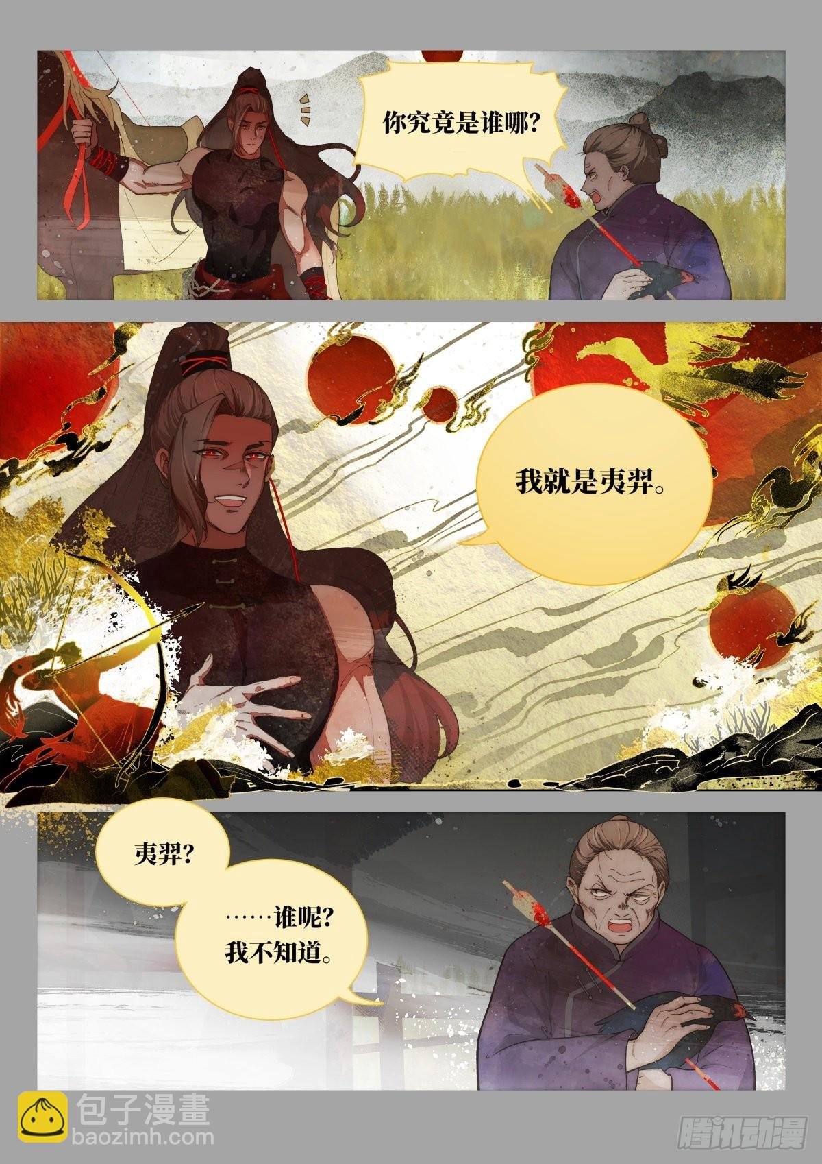 奔月02