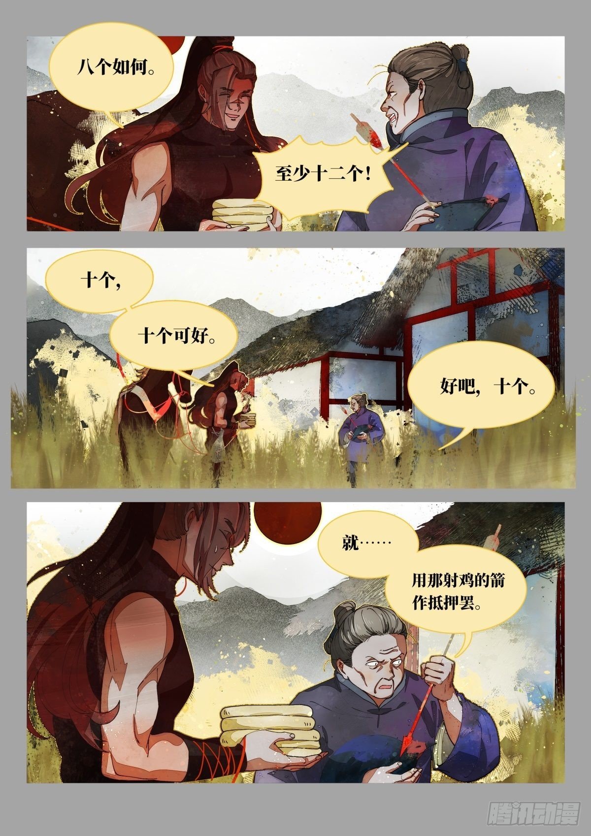 奔月02