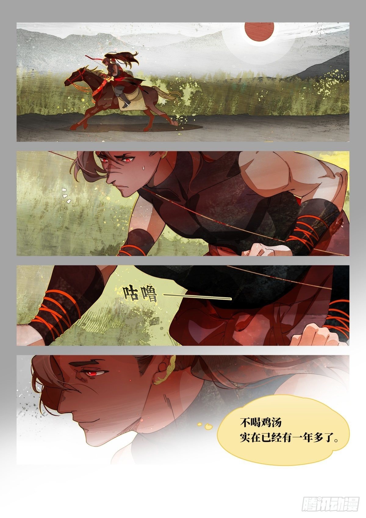 奔月02